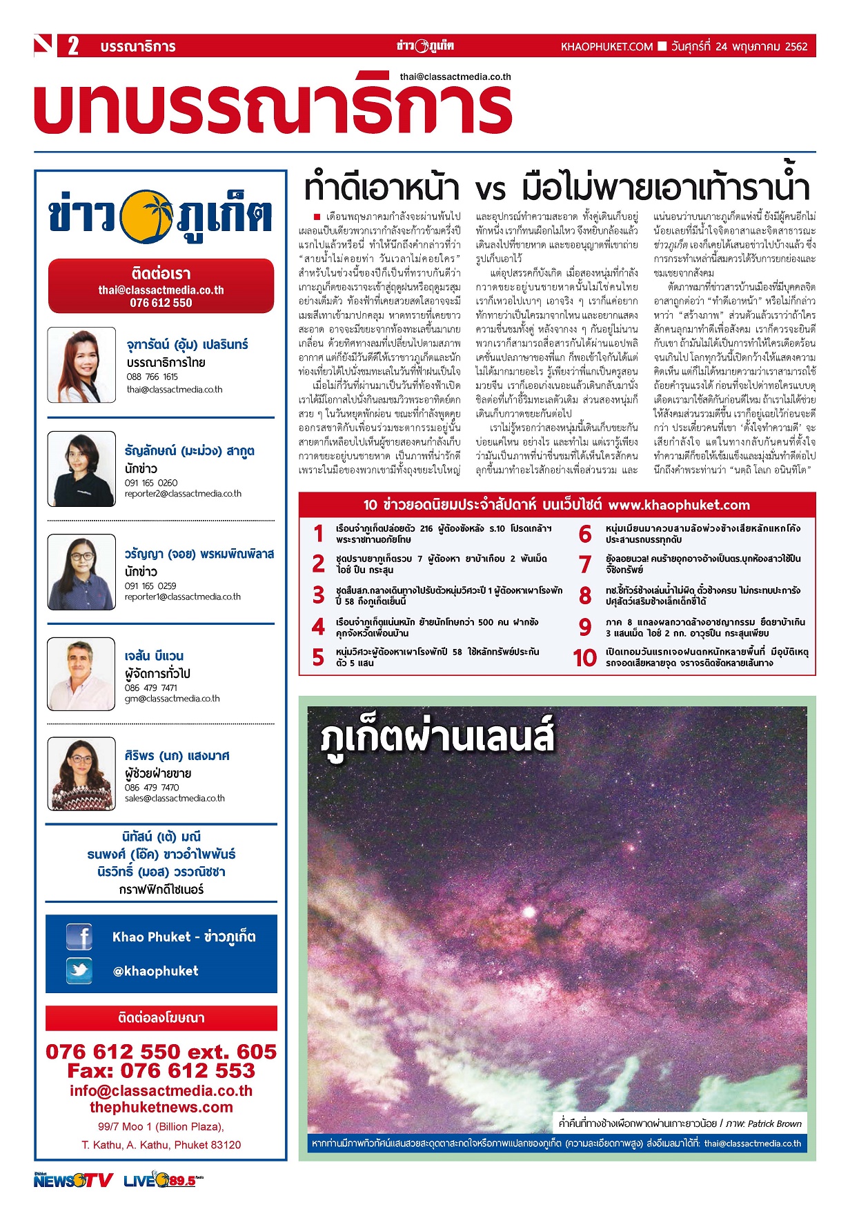 Phuket Newspaper - 24-05-2019 Page 2