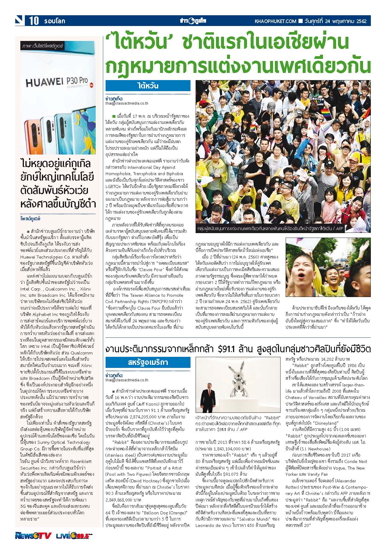 Phuket Newspaper - 24-05-2019 Page 10