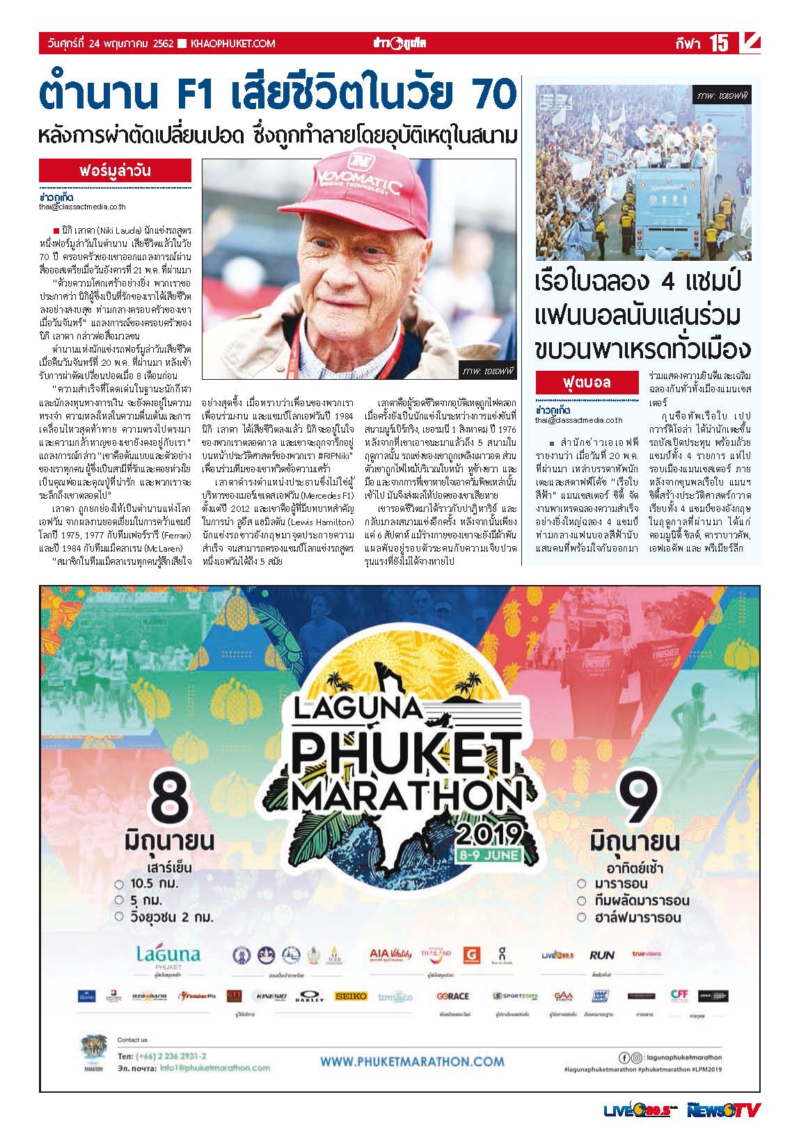 Phuket Newspaper - 24-05-2019 Page 15