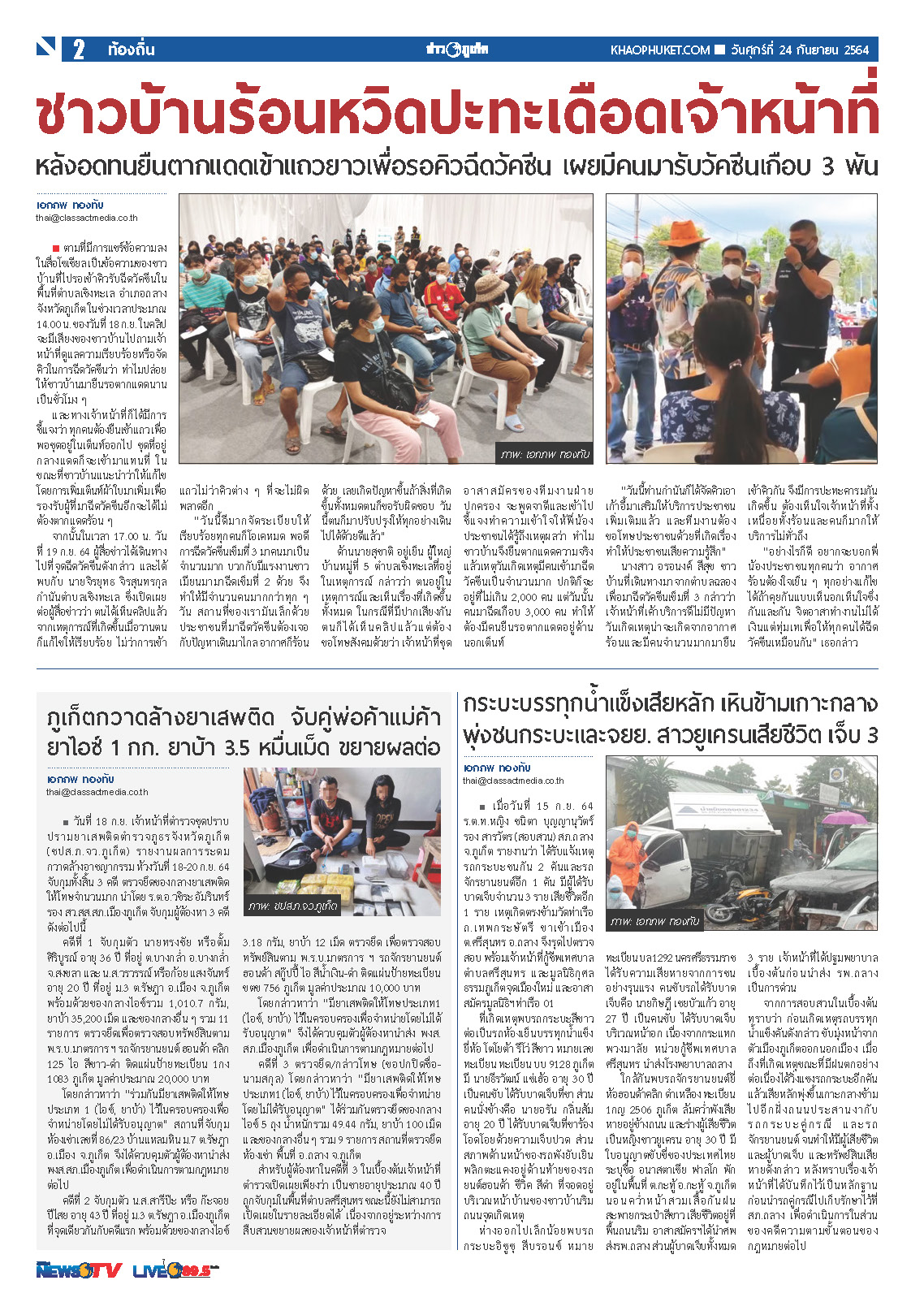 Phuket Newspaper - 24-09-2021 Page 2