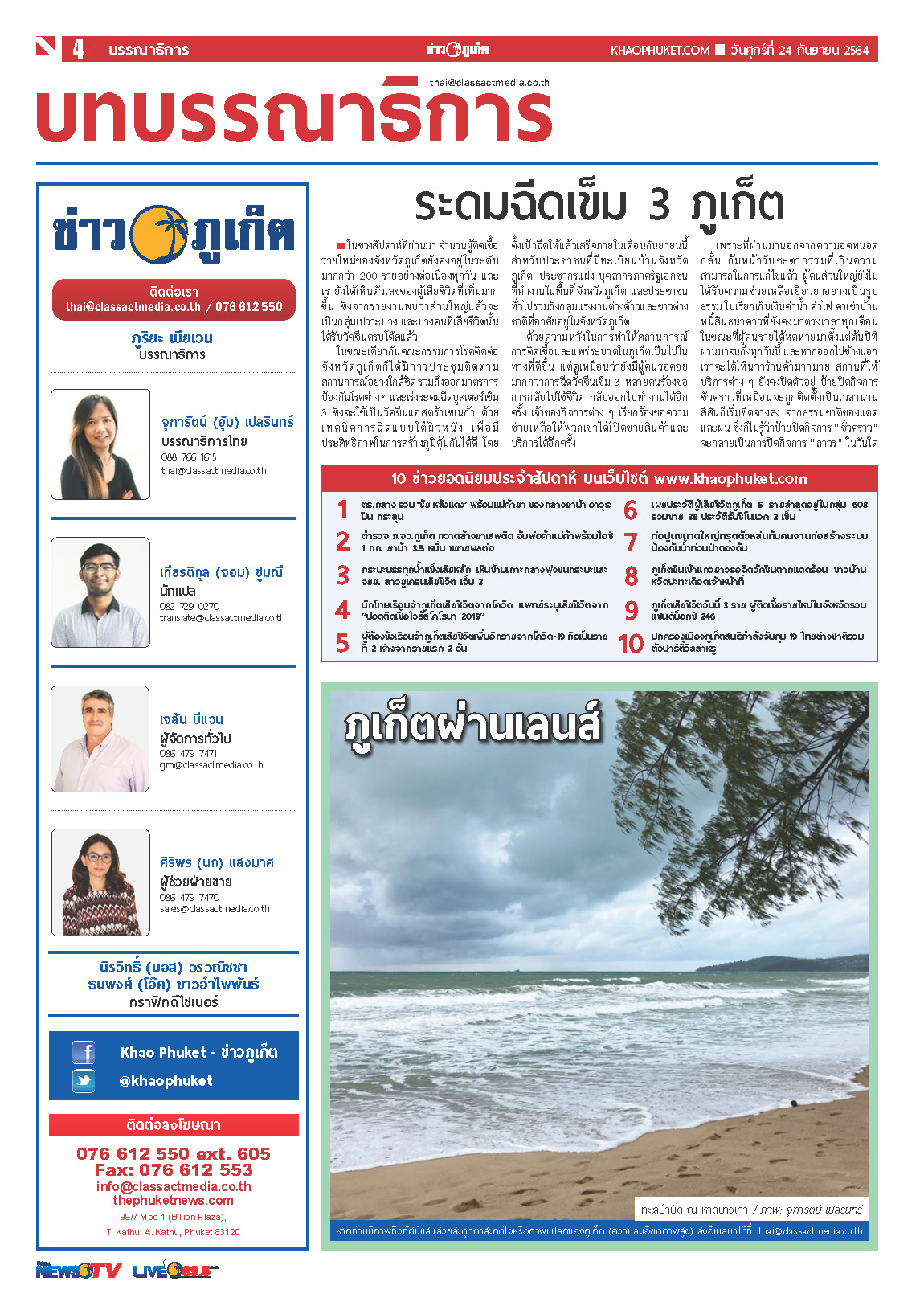 Phuket Newspaper - 24-09-2021 Page 4