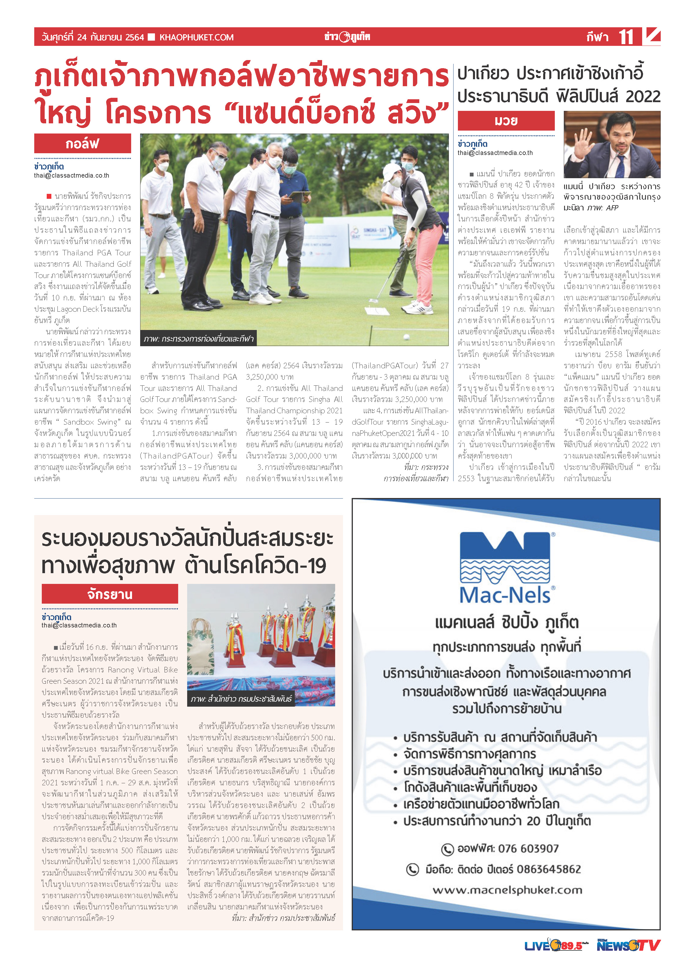 Phuket Newspaper - 24-09-2021 Page 11