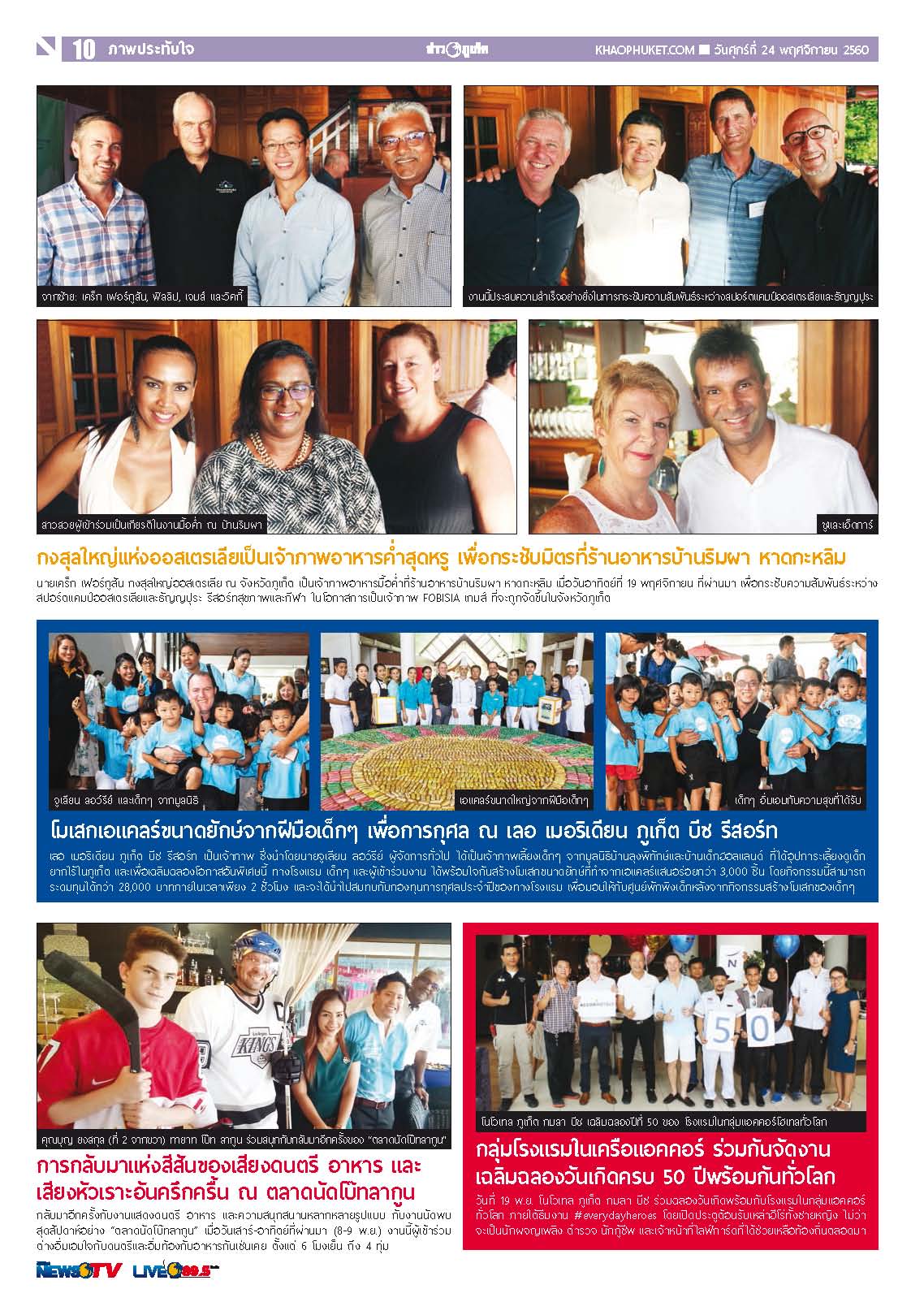 Phuket Newspaper - 24-11-2017 Page 10