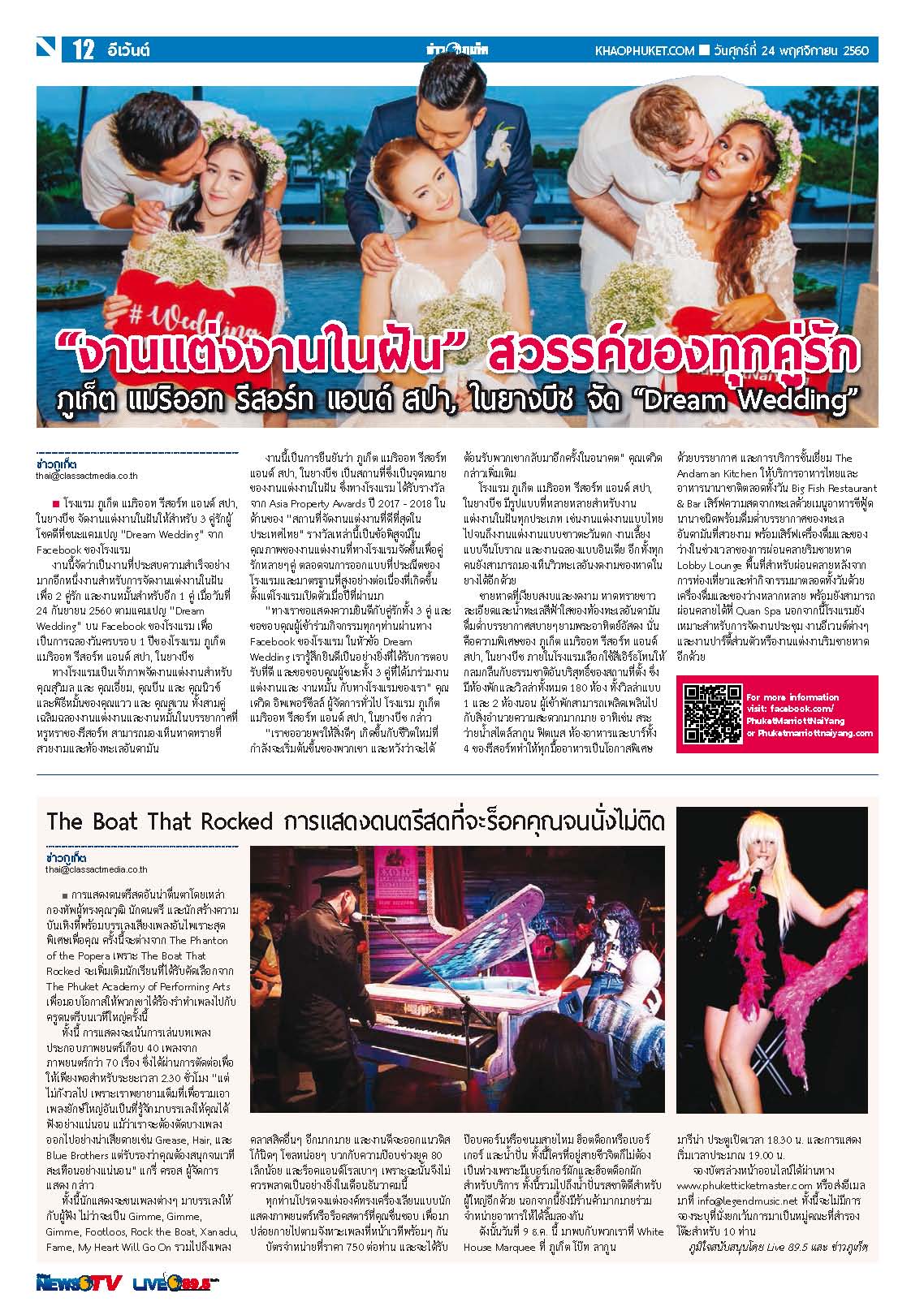 Phuket Newspaper - 24-11-2017 Page 12