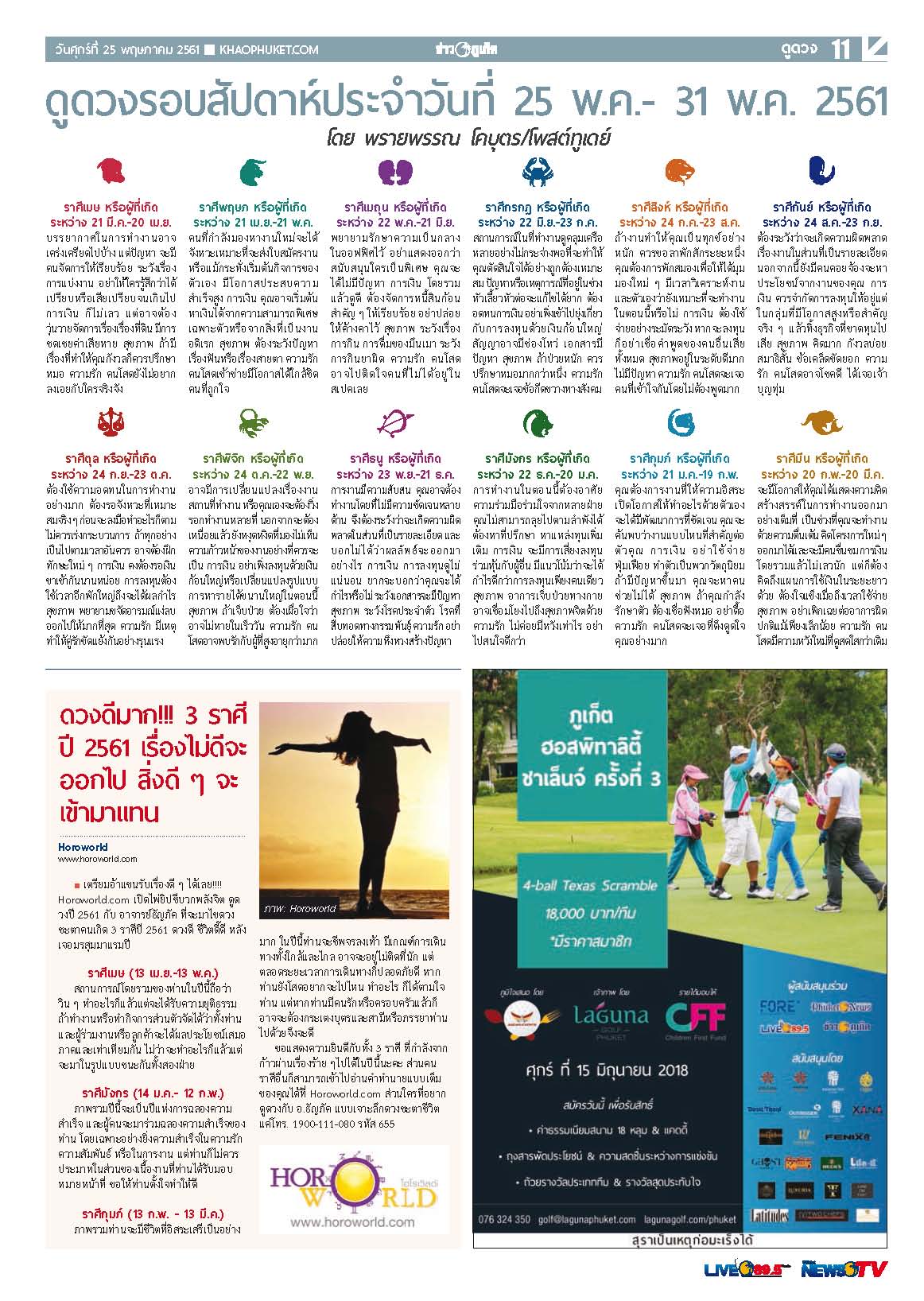 Phuket Newspaper - 25-05-2018 Page 11