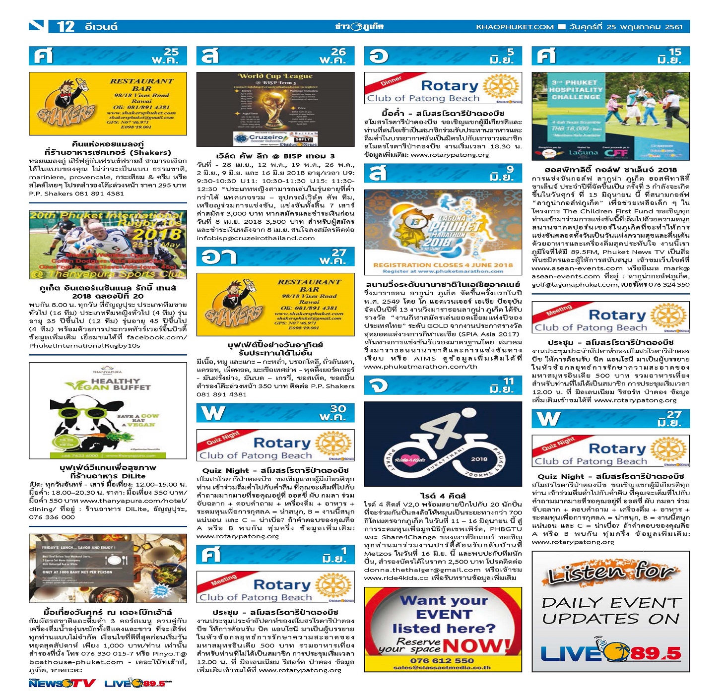 Phuket Newspaper - 25-05-2018 Page 12