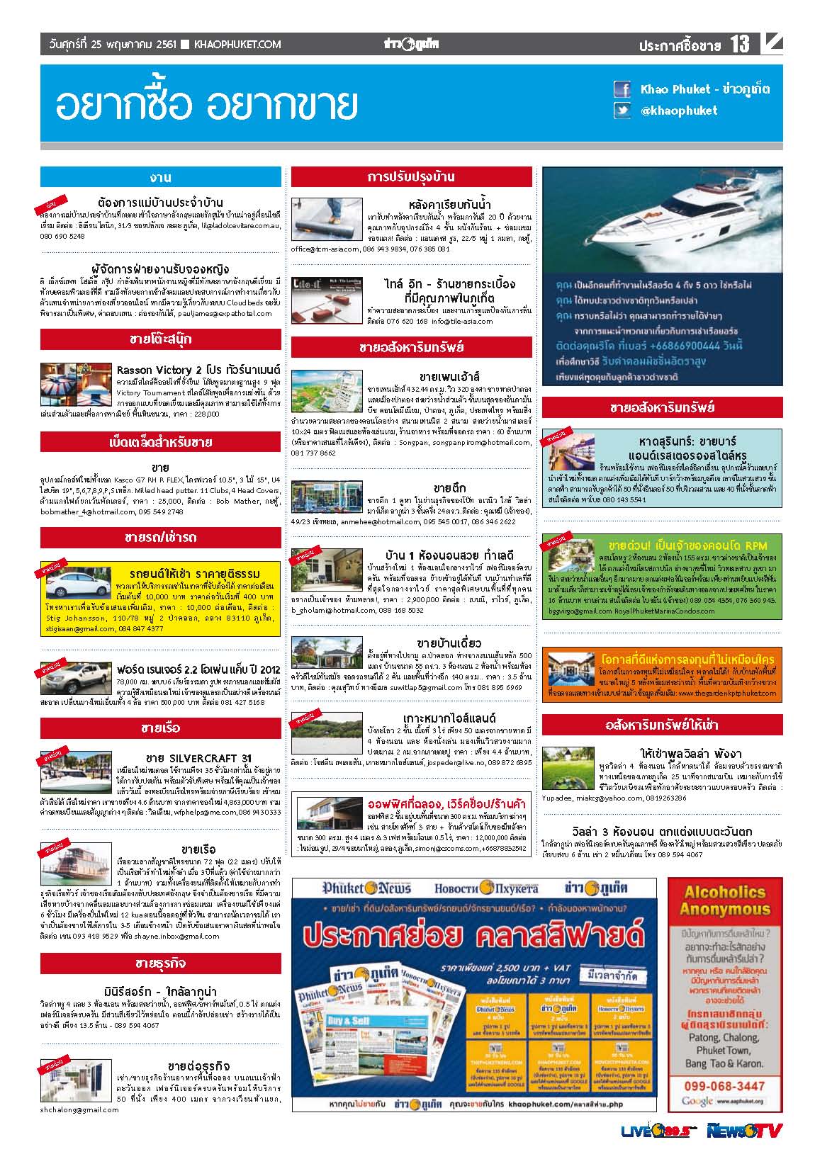 Phuket Newspaper - 25-05-2018 Page 13