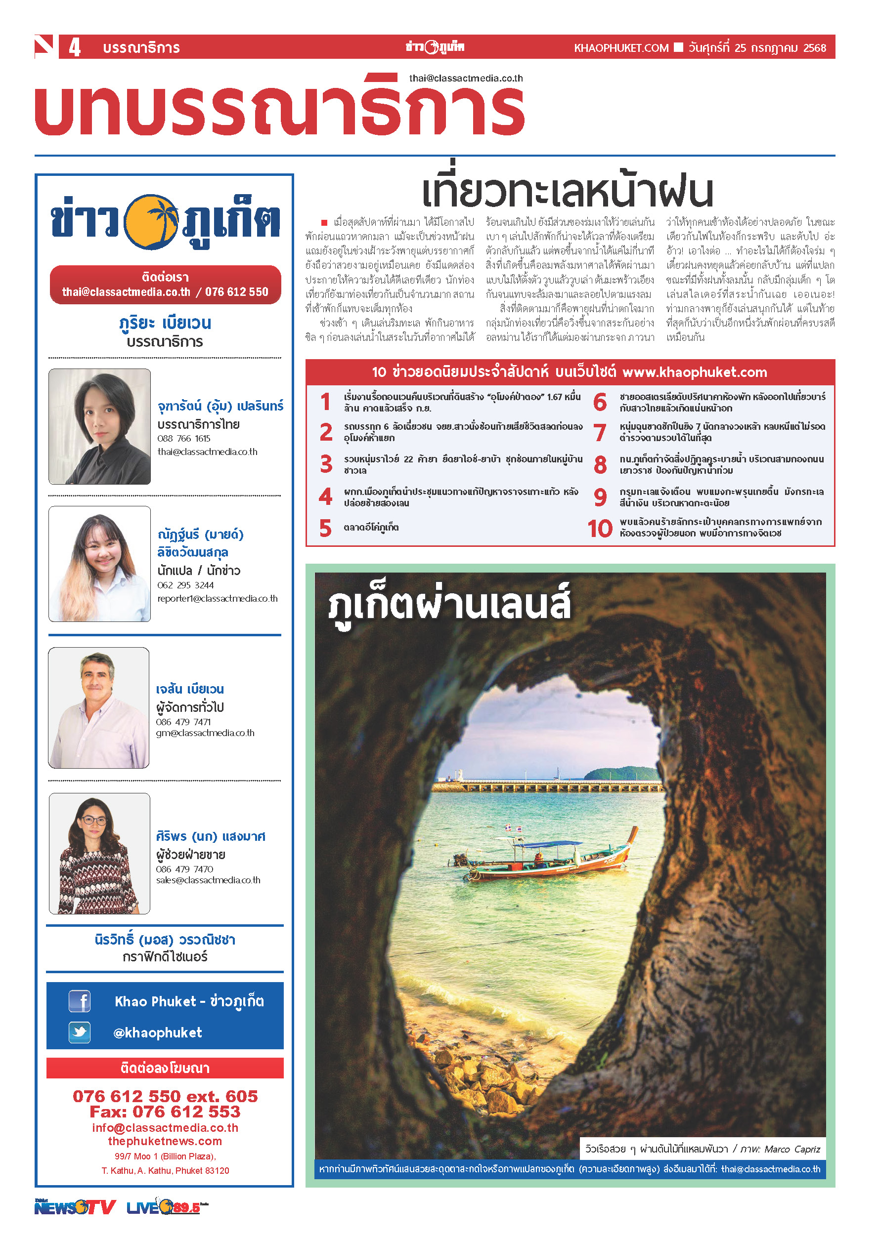 Phuket Newspaper - 25-07-2025 Page 4
