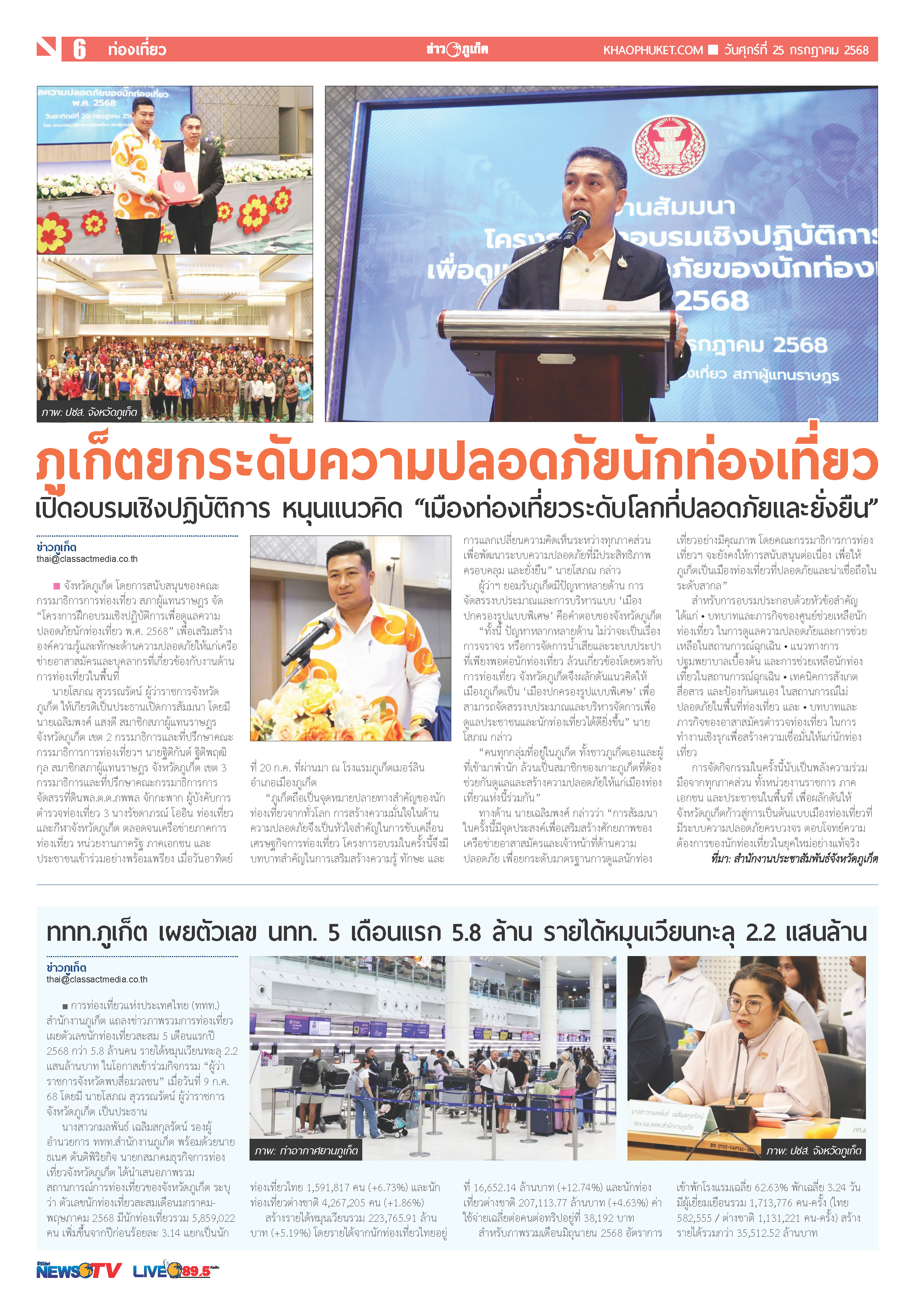 Phuket Newspaper - 25-07-2025 Page 6