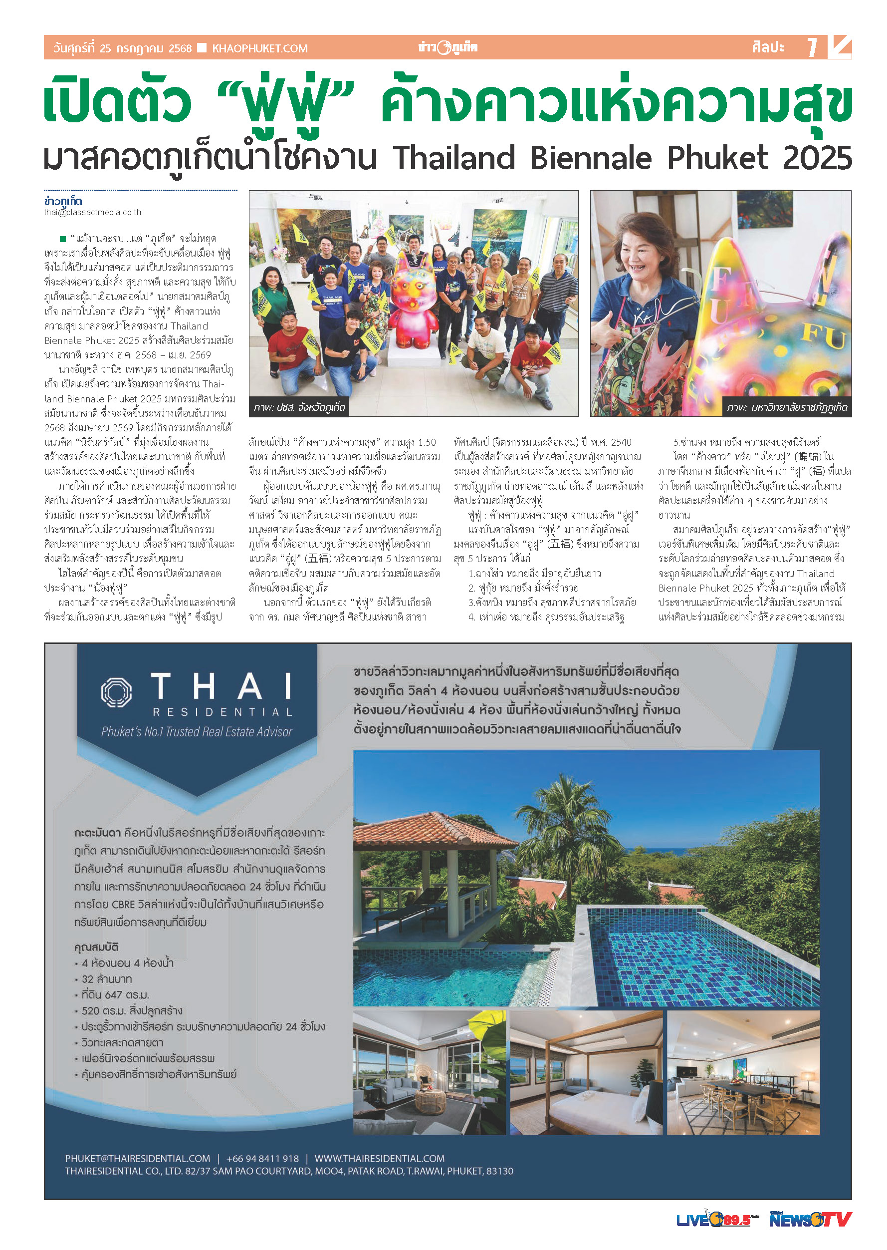 Phuket Newspaper - 25-07-2025 Page 7