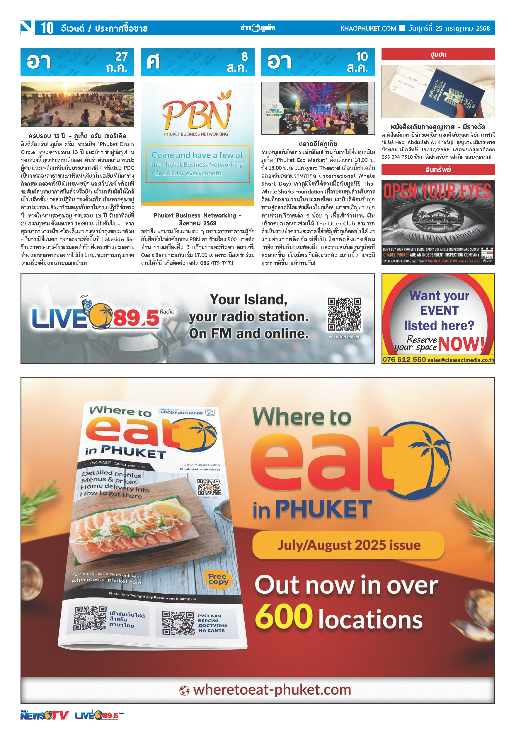 Phuket Newspaper - 25-07-2025 Page 10