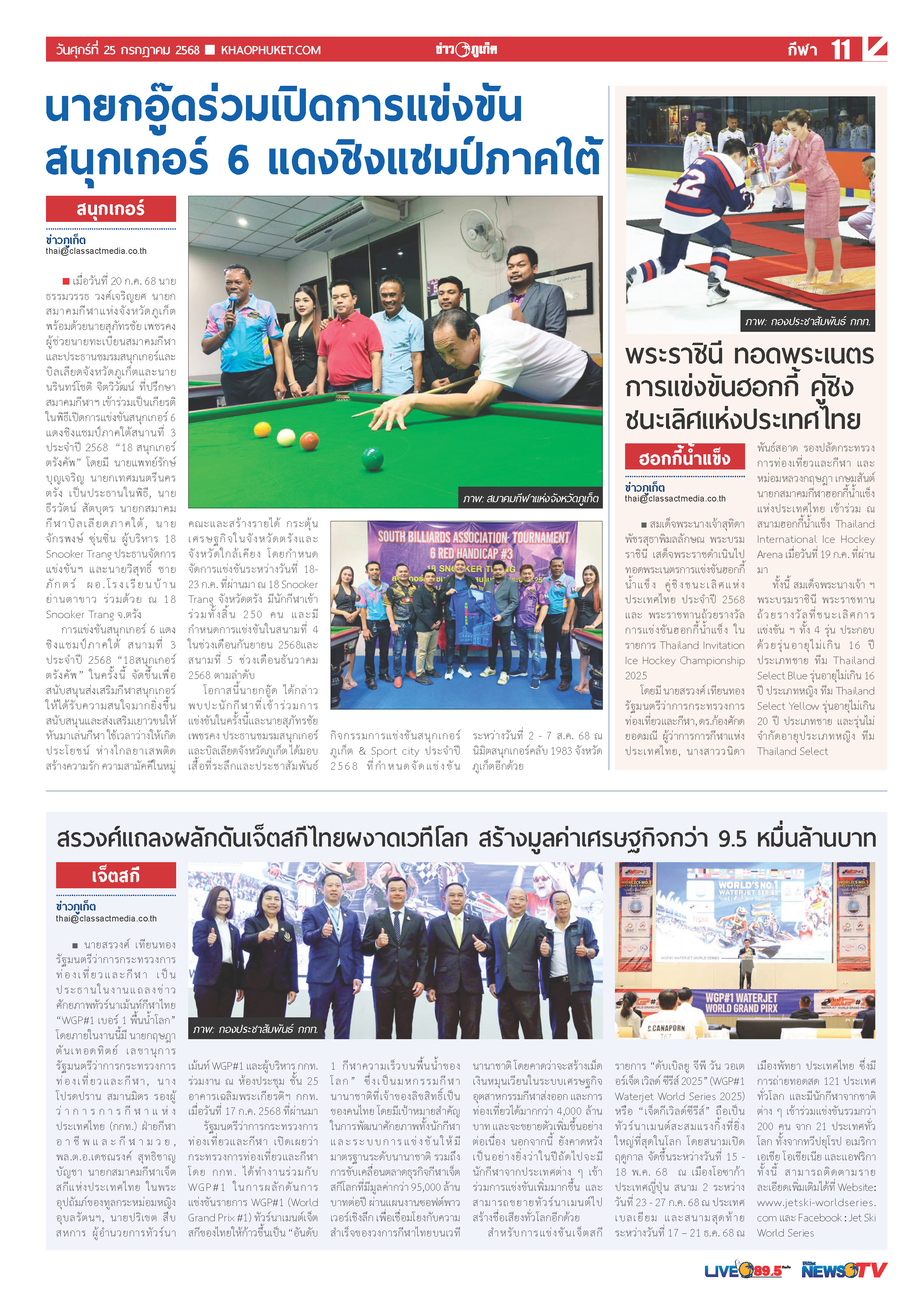 Phuket Newspaper - 25-07-2025 Page 11