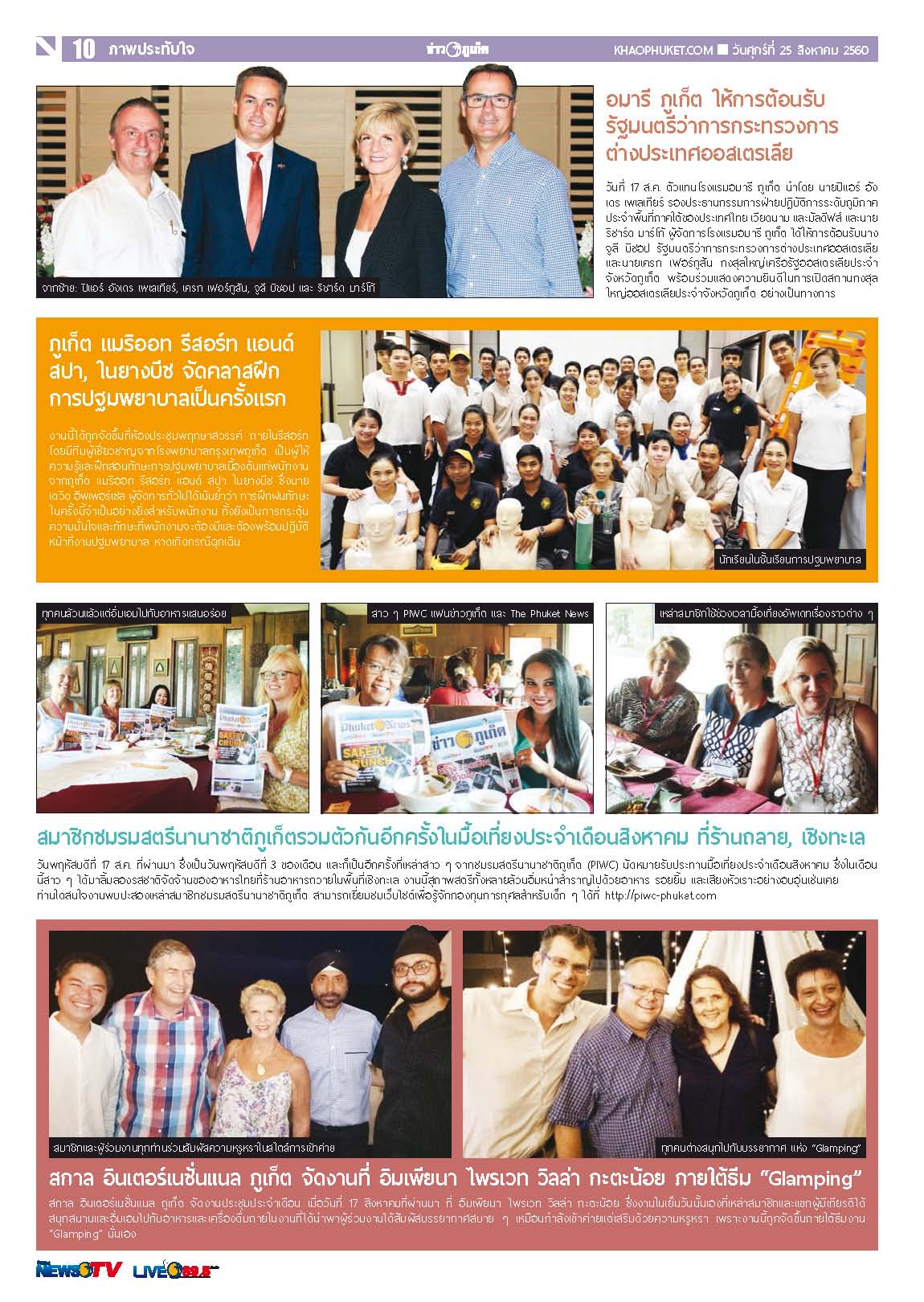 Phuket Newspaper - 25-08-2017 Page 10