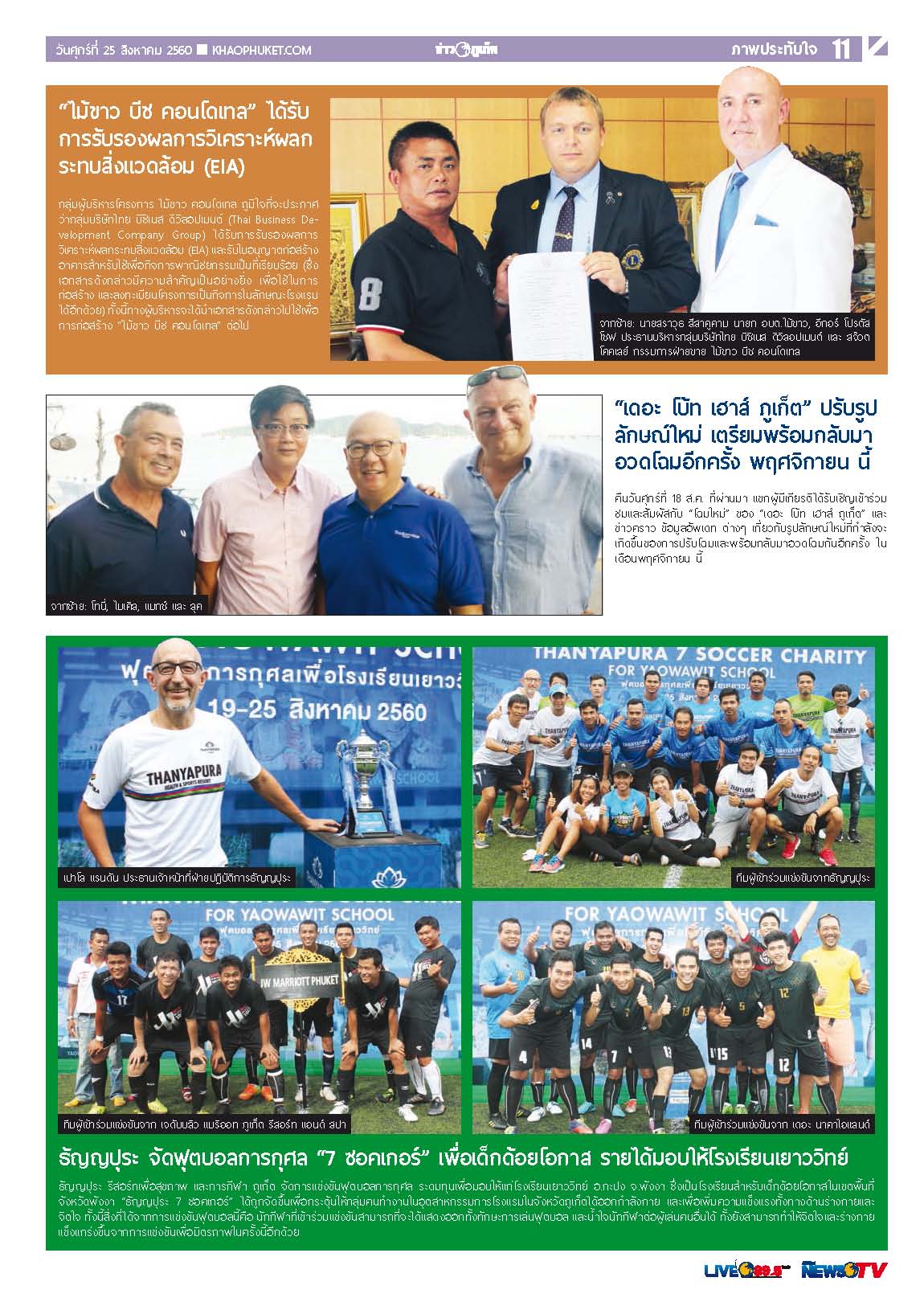 Phuket Newspaper - 25-08-2017 Page 11