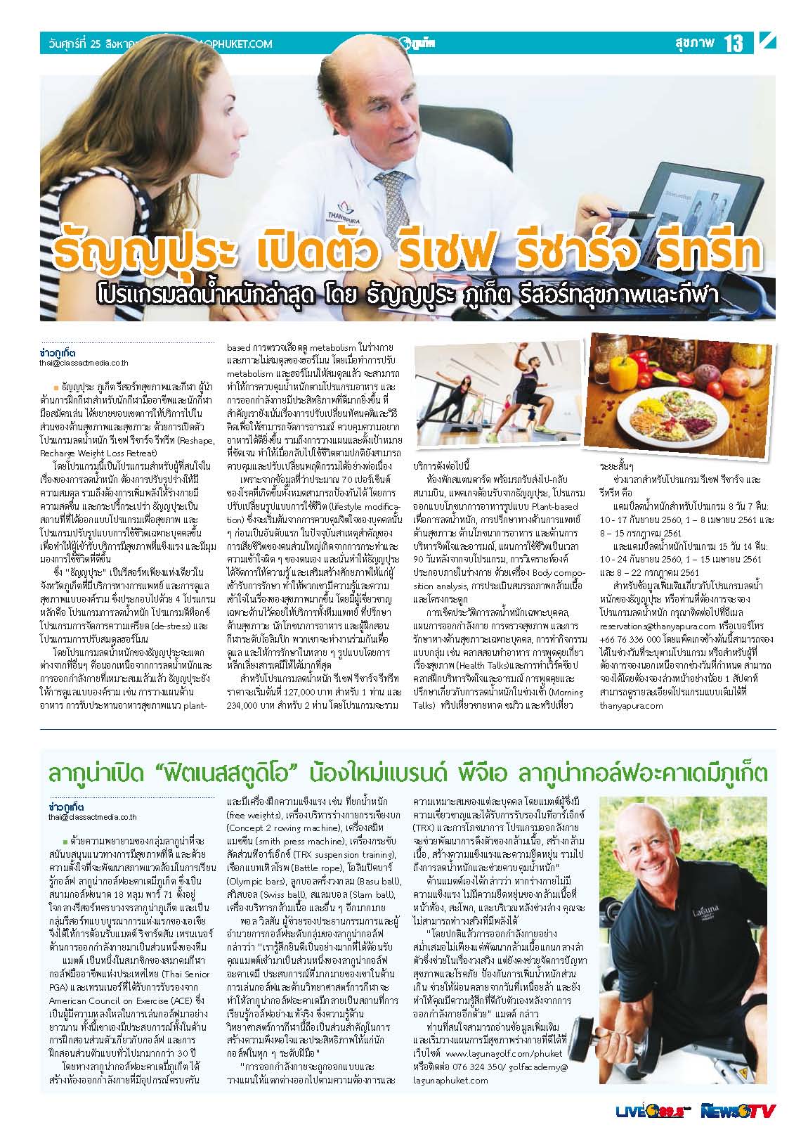 Phuket Newspaper - 25-08-2017 Page 13