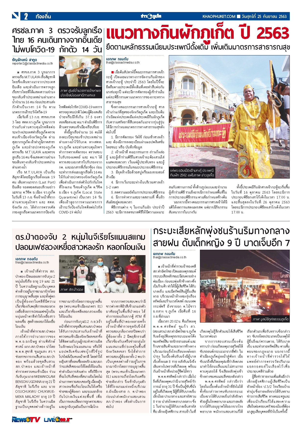 Phuket Newspaper - 25-09-2020 Page 2