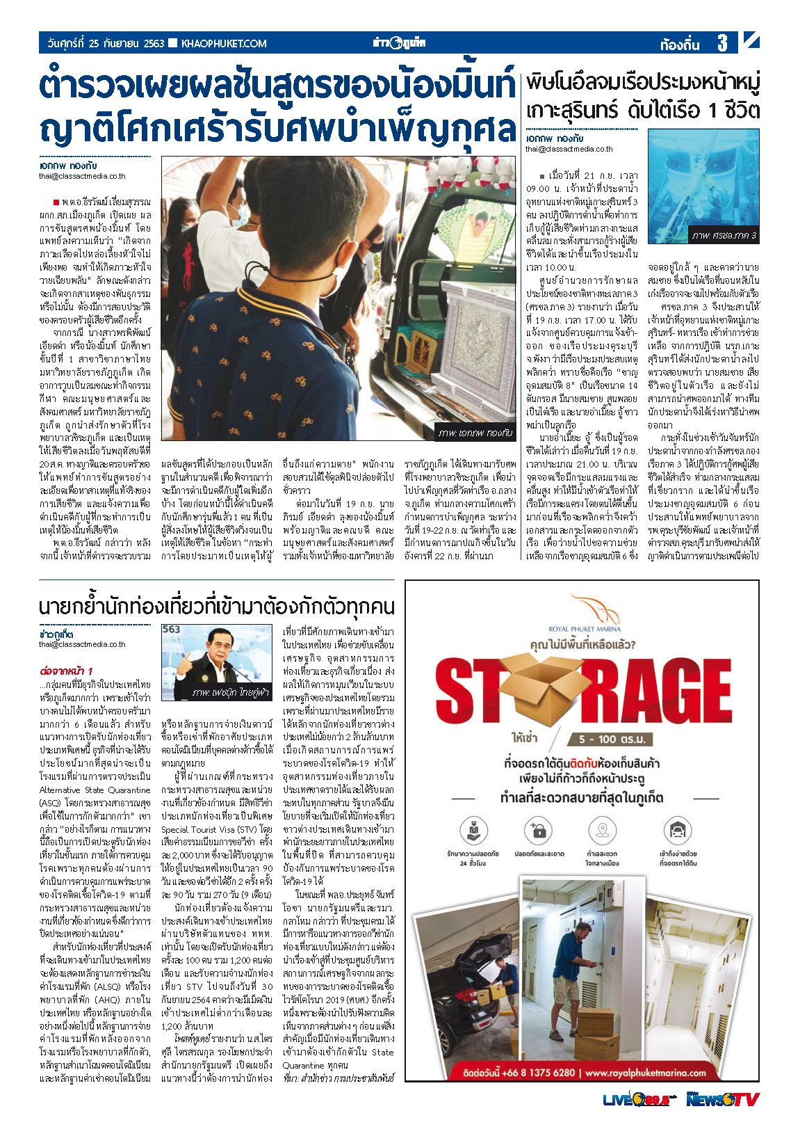 Phuket Newspaper - 25-09-2020 Page 3