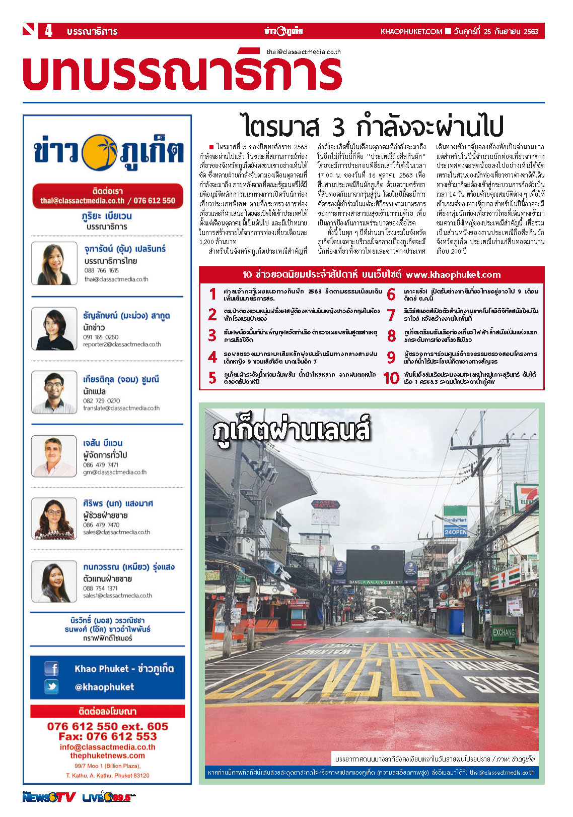 Phuket Newspaper - 25-09-2020 Page 4