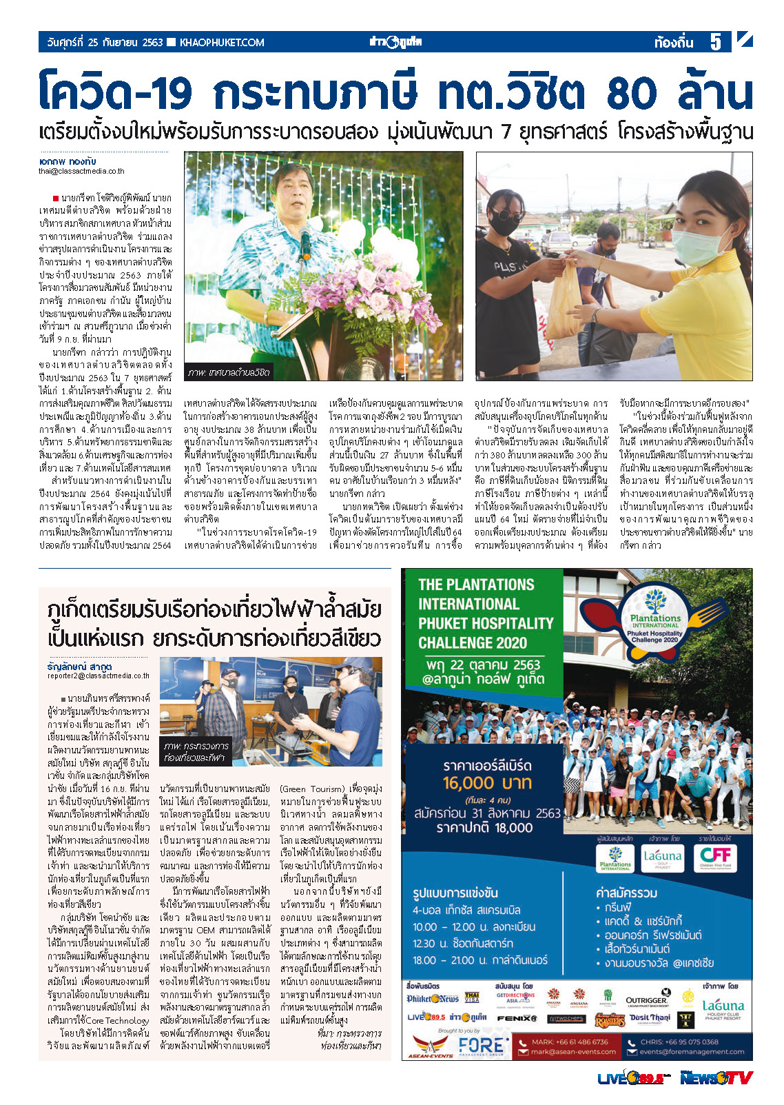 Phuket Newspaper - 25-09-2020 Page 5