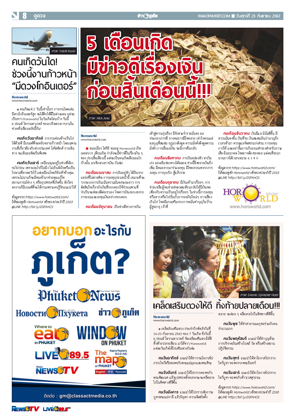 Phuket Newspaper - 25-09-2020 Page 8