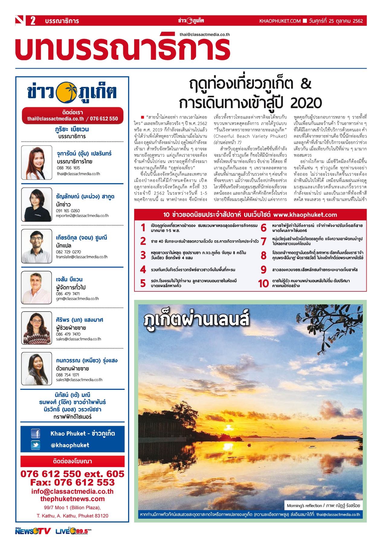 Phuket Newspaper - 25-10-2019 Page 2