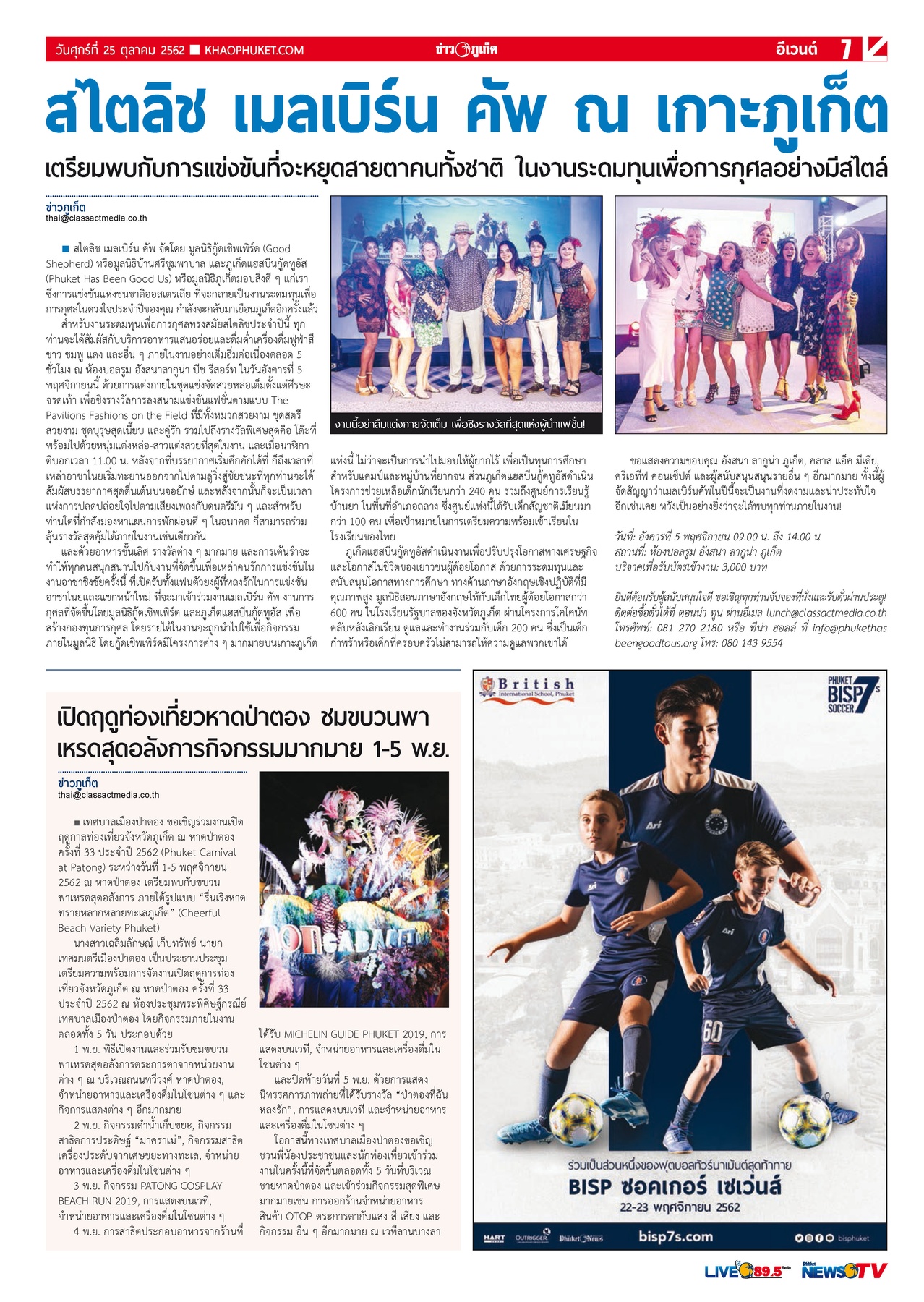 Phuket Newspaper - 25-10-2019 Page 7