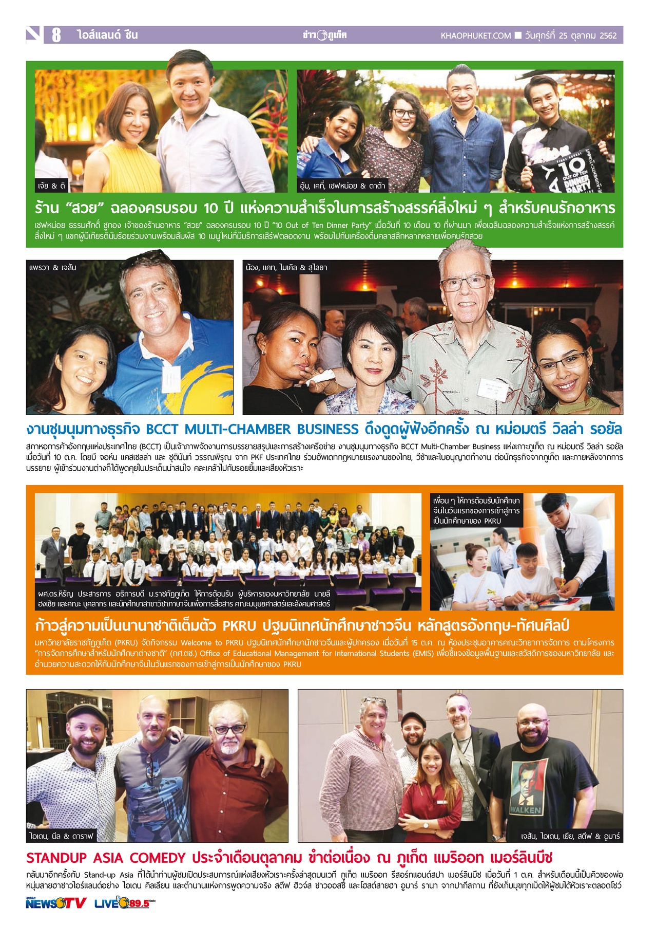 Phuket Newspaper - 25-10-2019 Page 8