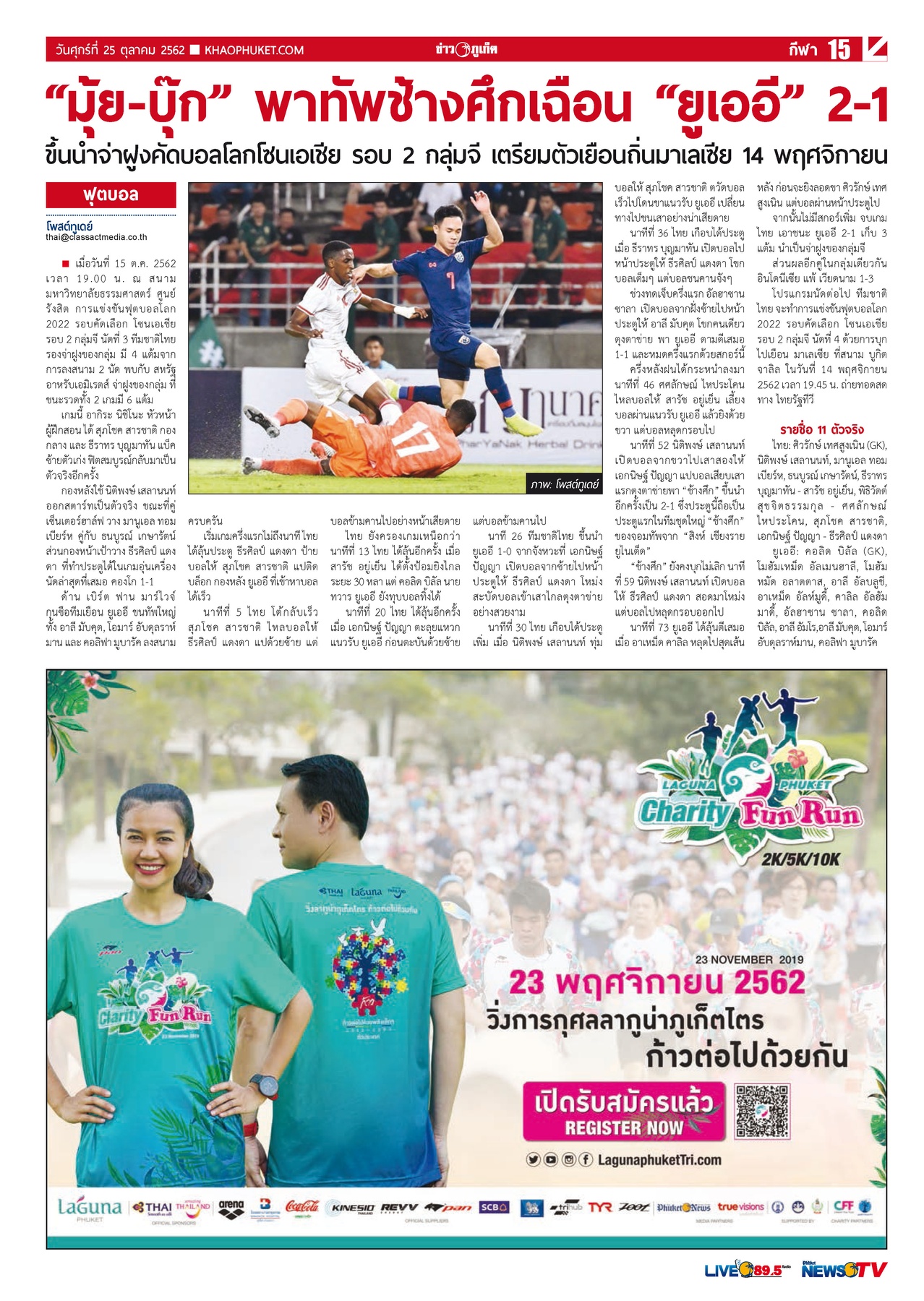 Phuket Newspaper - 25-10-2019 Page 15