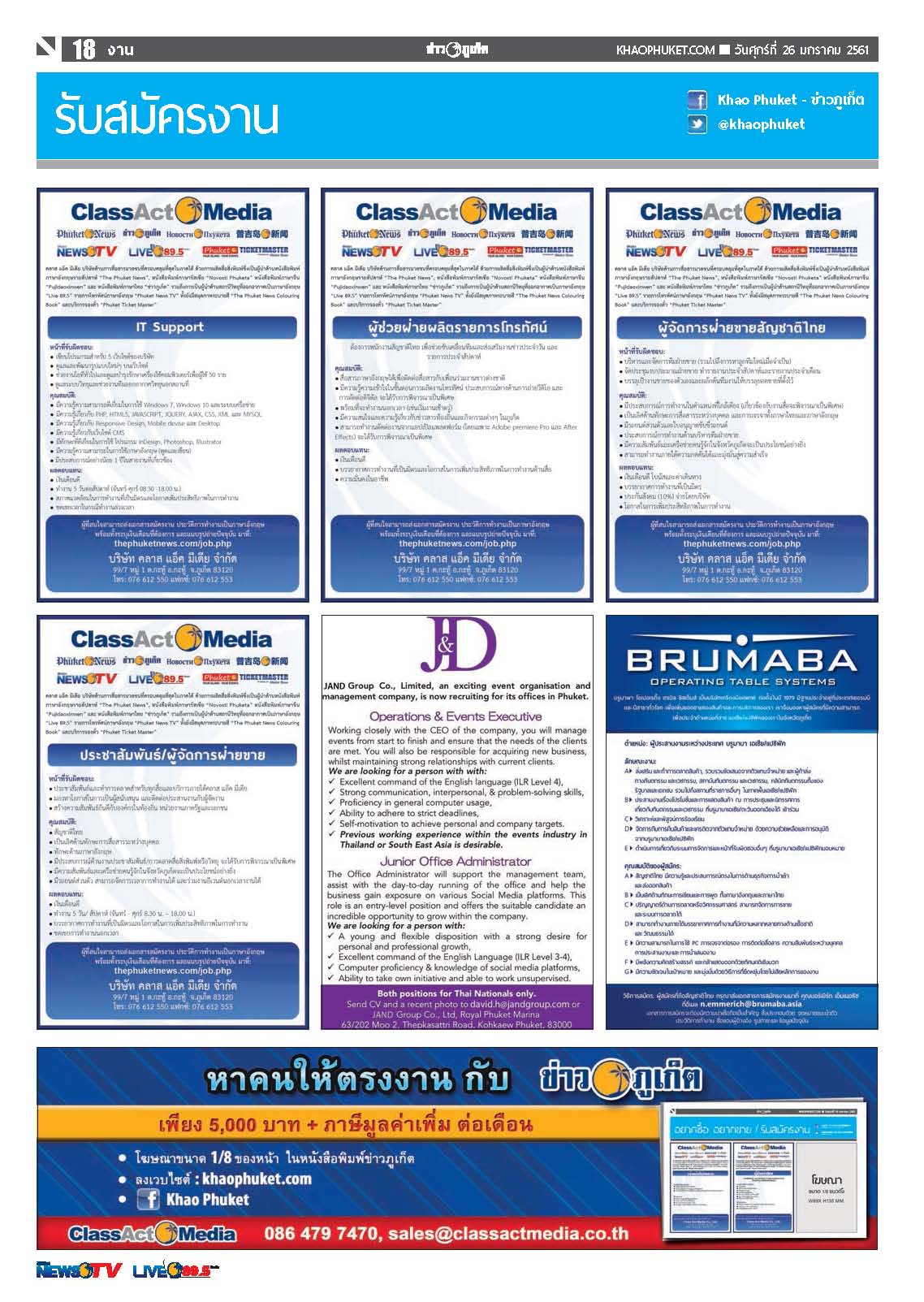 Phuket Newspaper - 26-01-2018 Page 18
