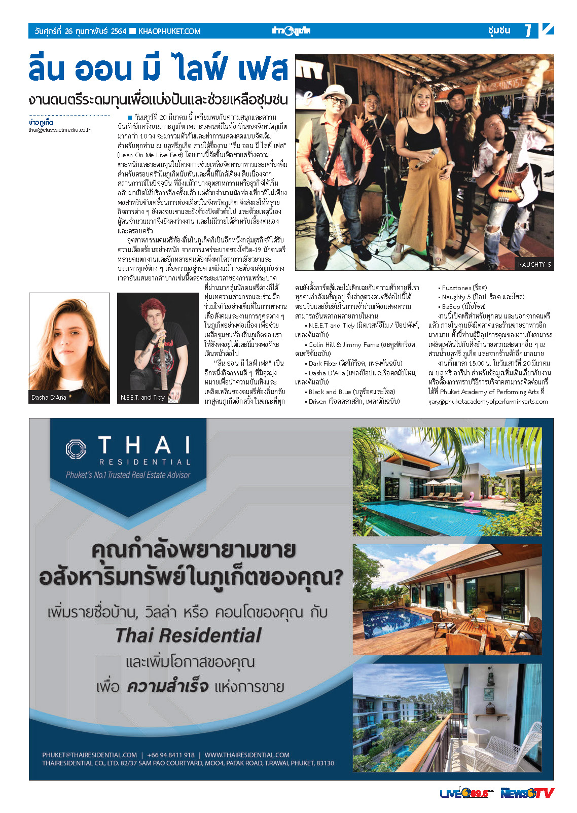 Phuket Newspaper - 26-02-2021 Page 7