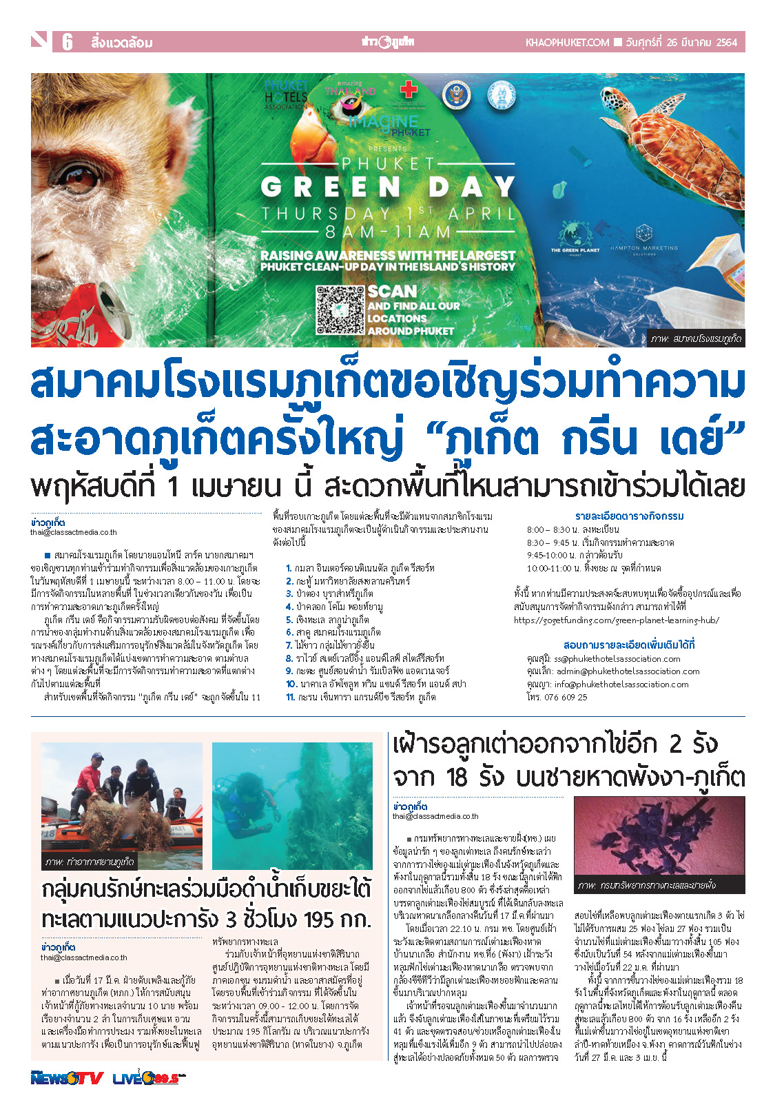 Phuket Newspaper - 26-03-2021 Page 6