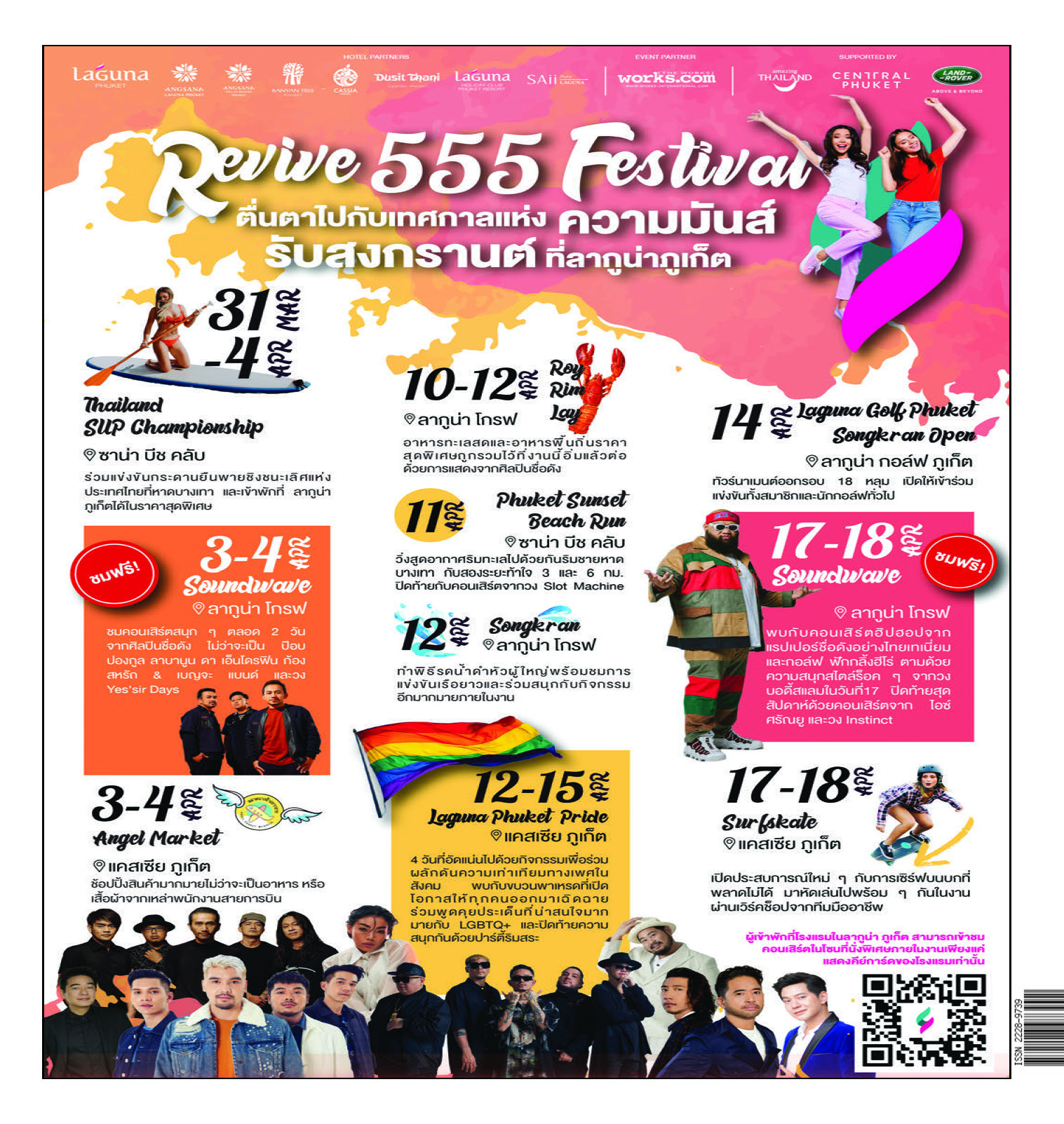Phuket Newspaper - 26-03-2021 Page 12