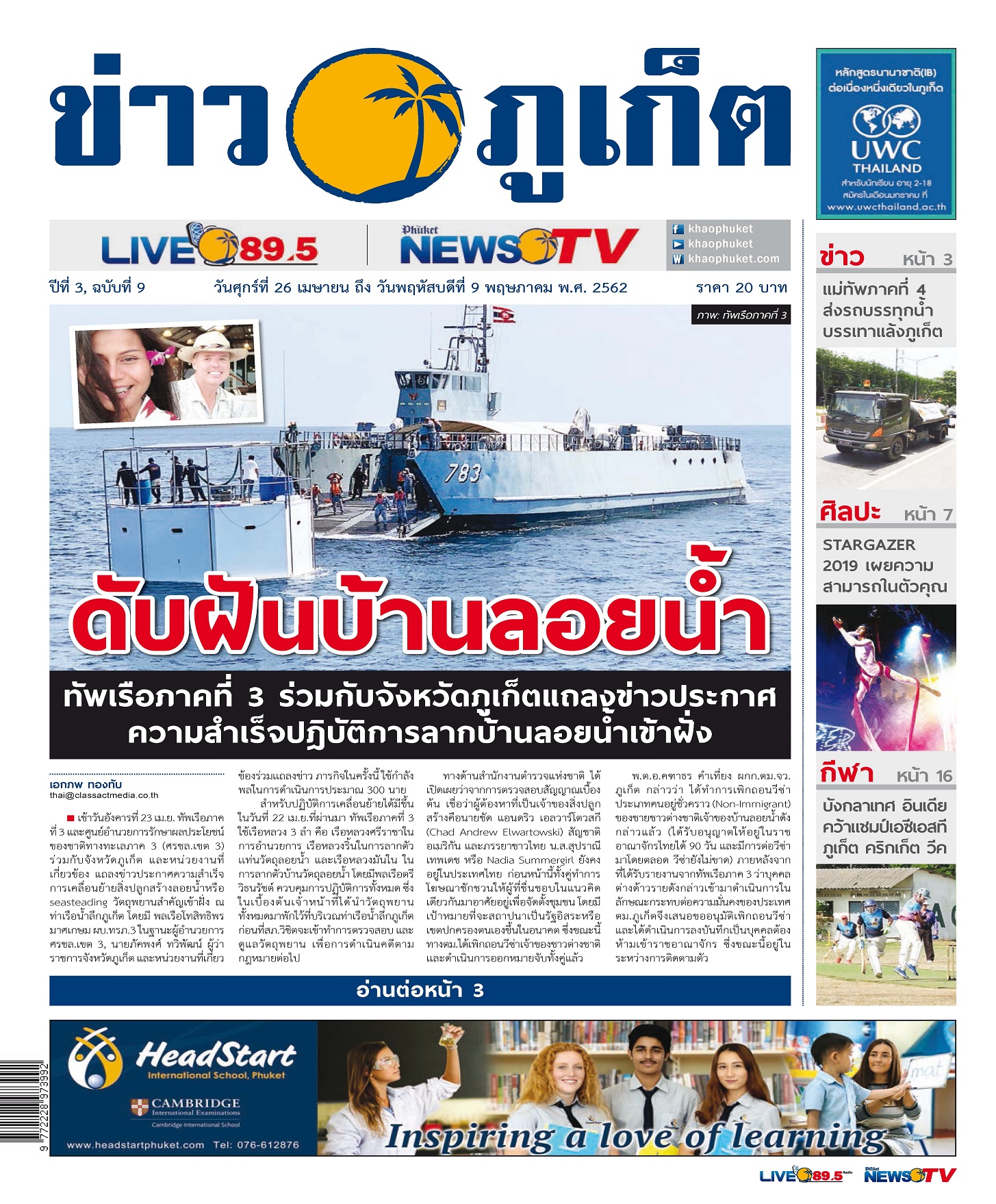 Phuket Newspaper - 26-04-2019 Page 1
