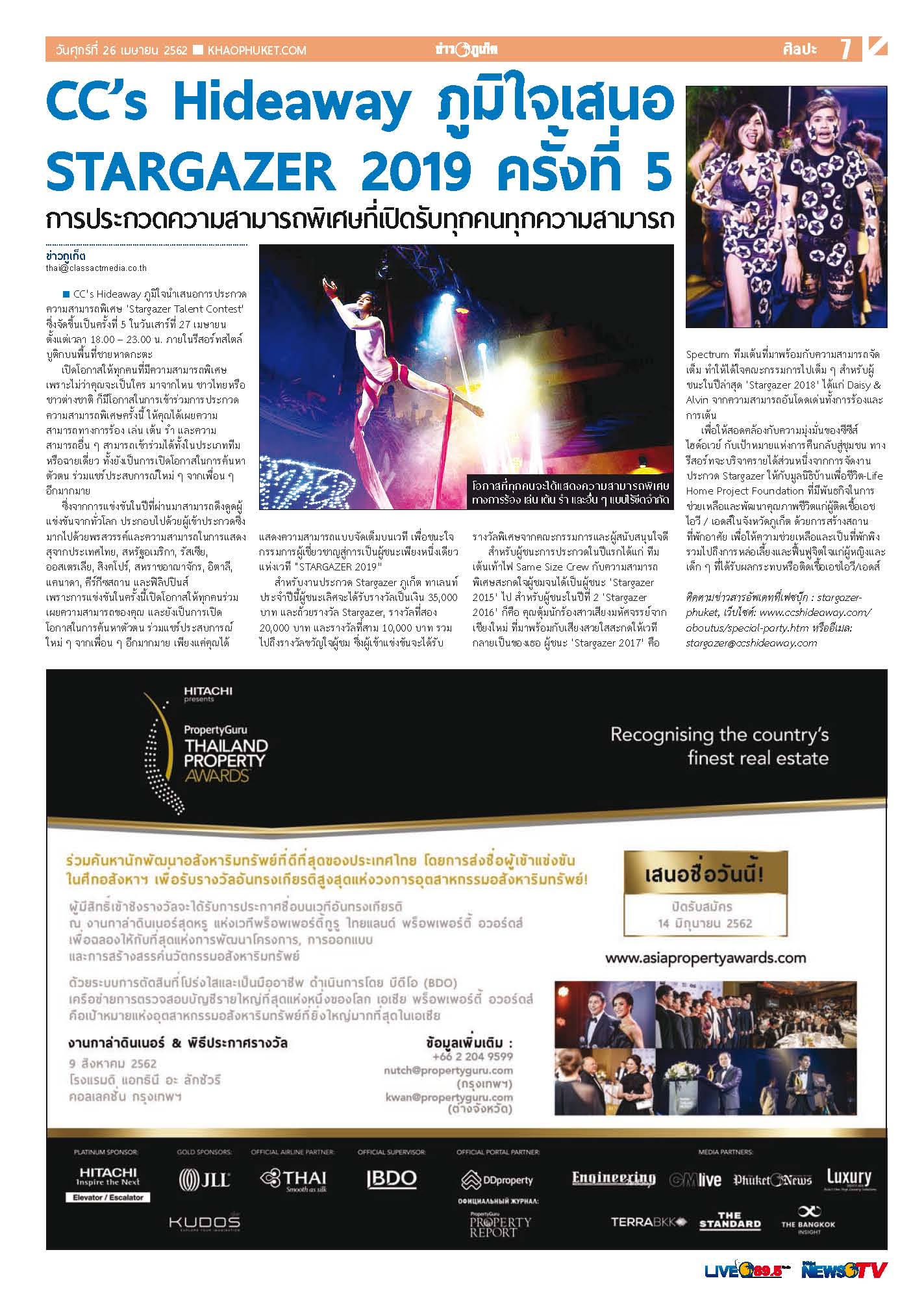 Phuket Newspaper - 26-04-2019 Page 7