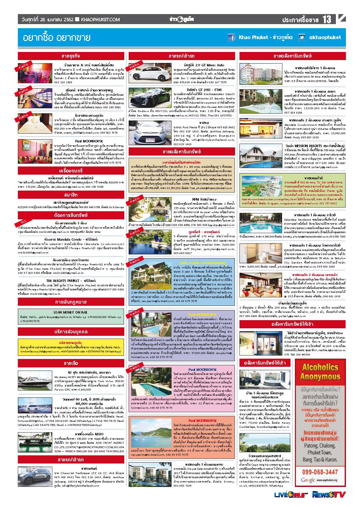 Phuket Newspaper - 26-04-2019 Page 13