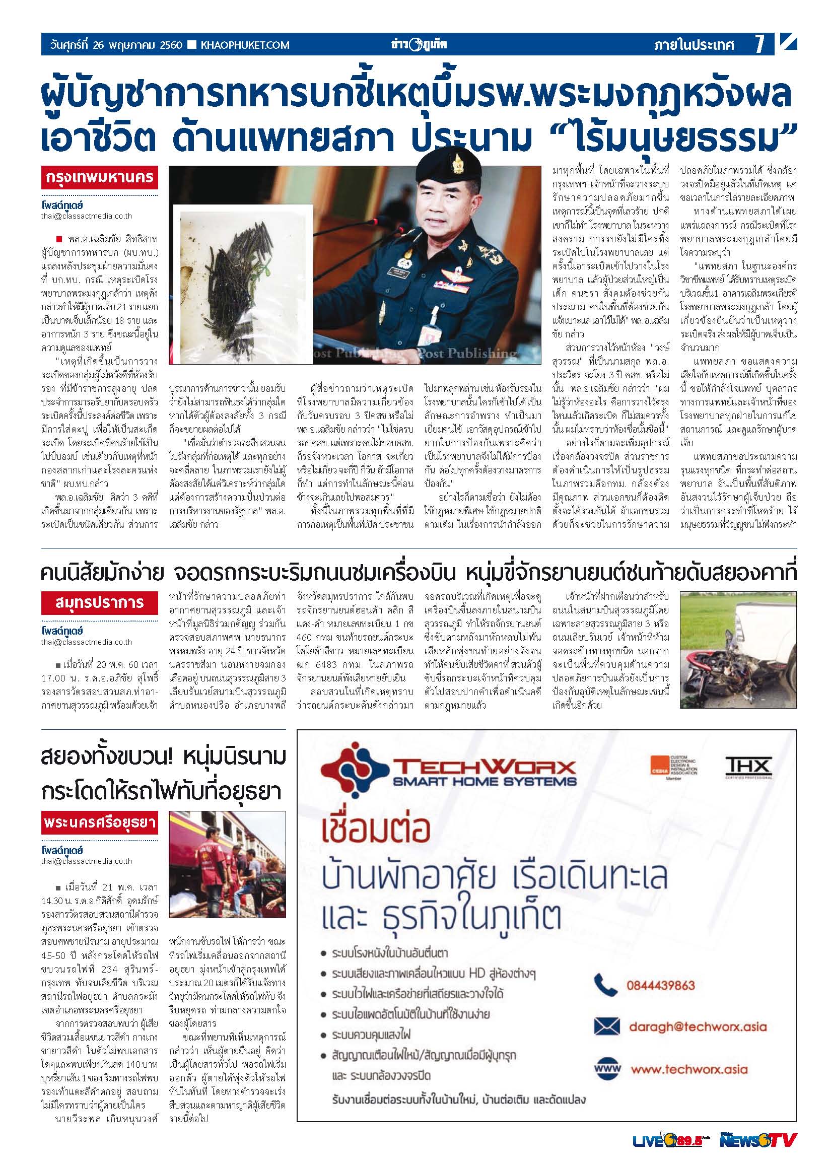 Phuket Newspaper - 26-05-2017 Page 7
