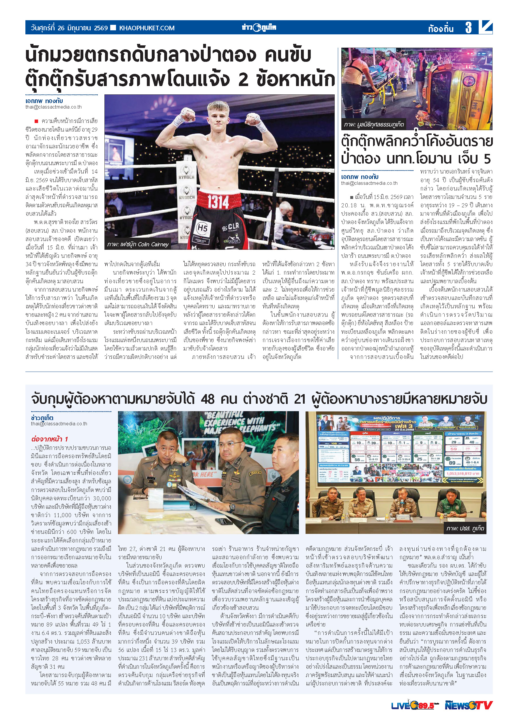 Phuket Newspaper - 26-06-2026 Page 3