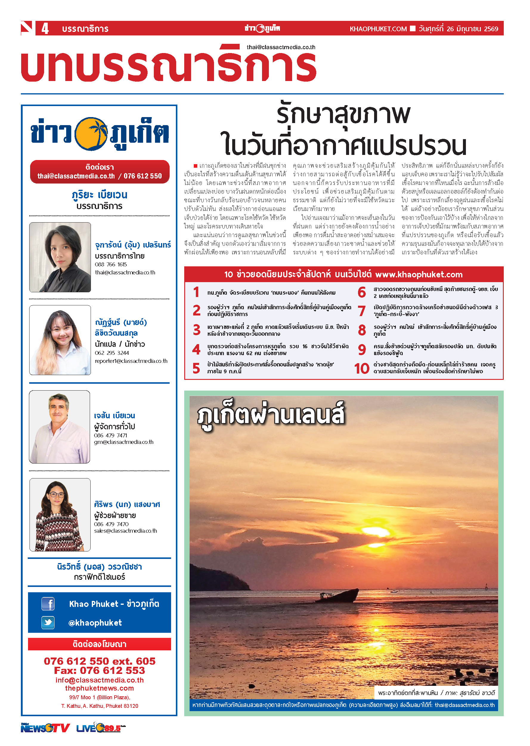 Phuket Newspaper - 26-06-2026 Page 4