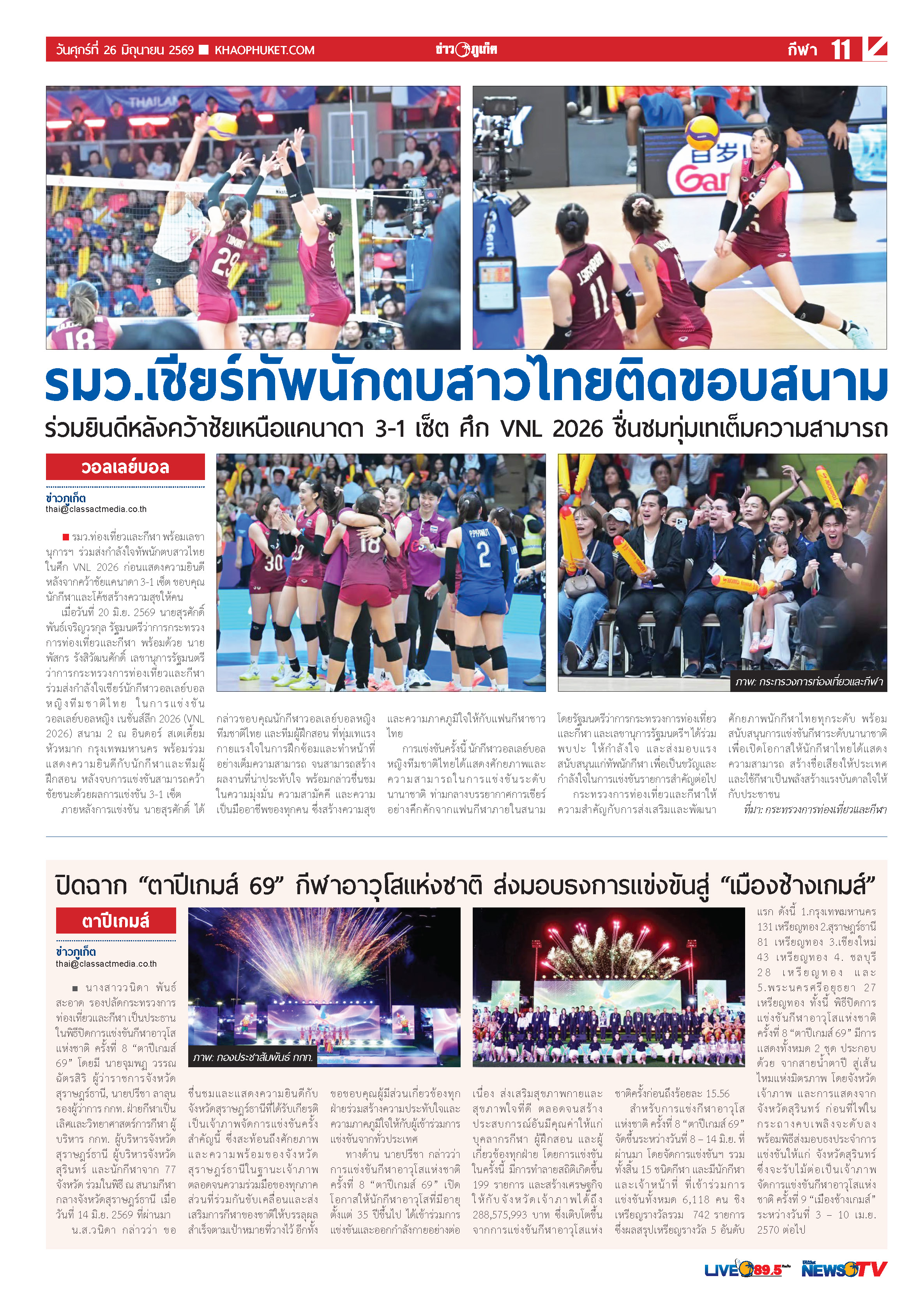 Phuket Newspaper - 26-06-2026 Page 11