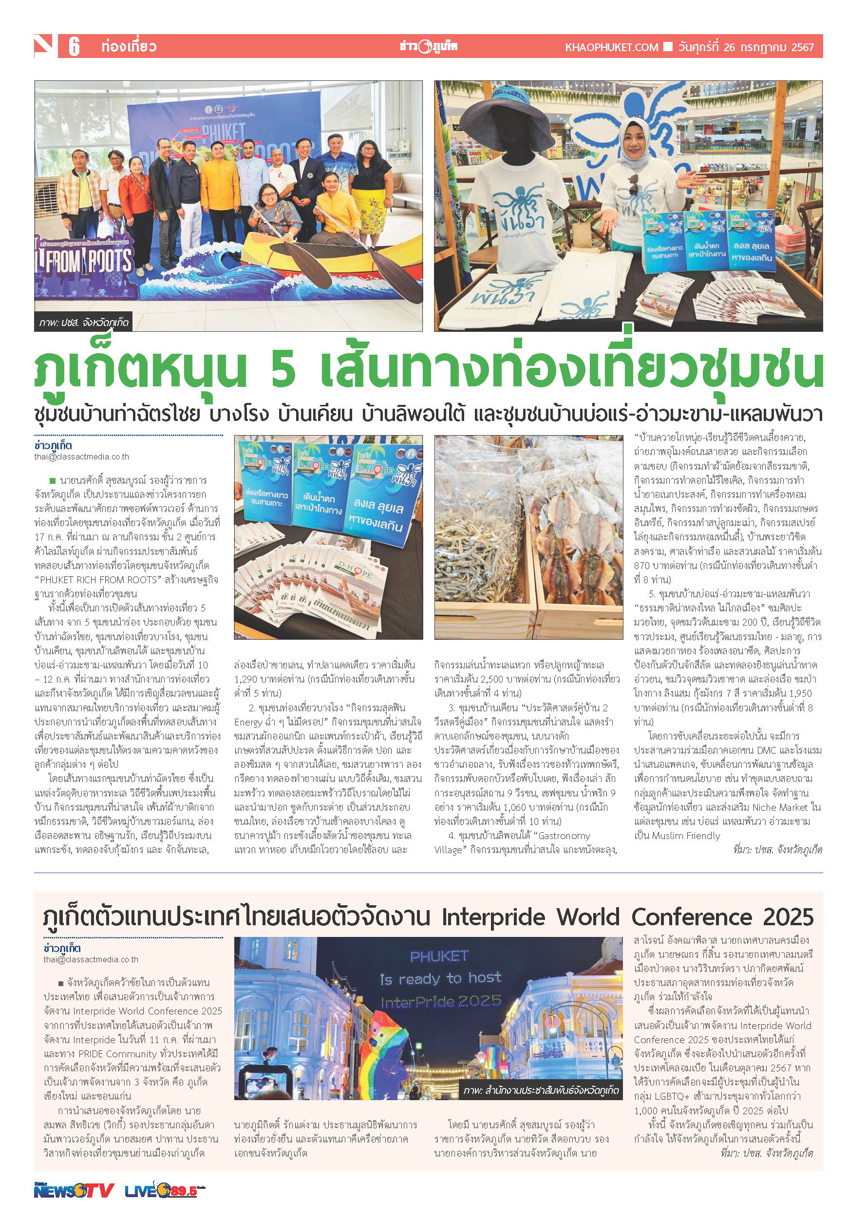 Phuket Newspaper - 26-07-2024 Page 6