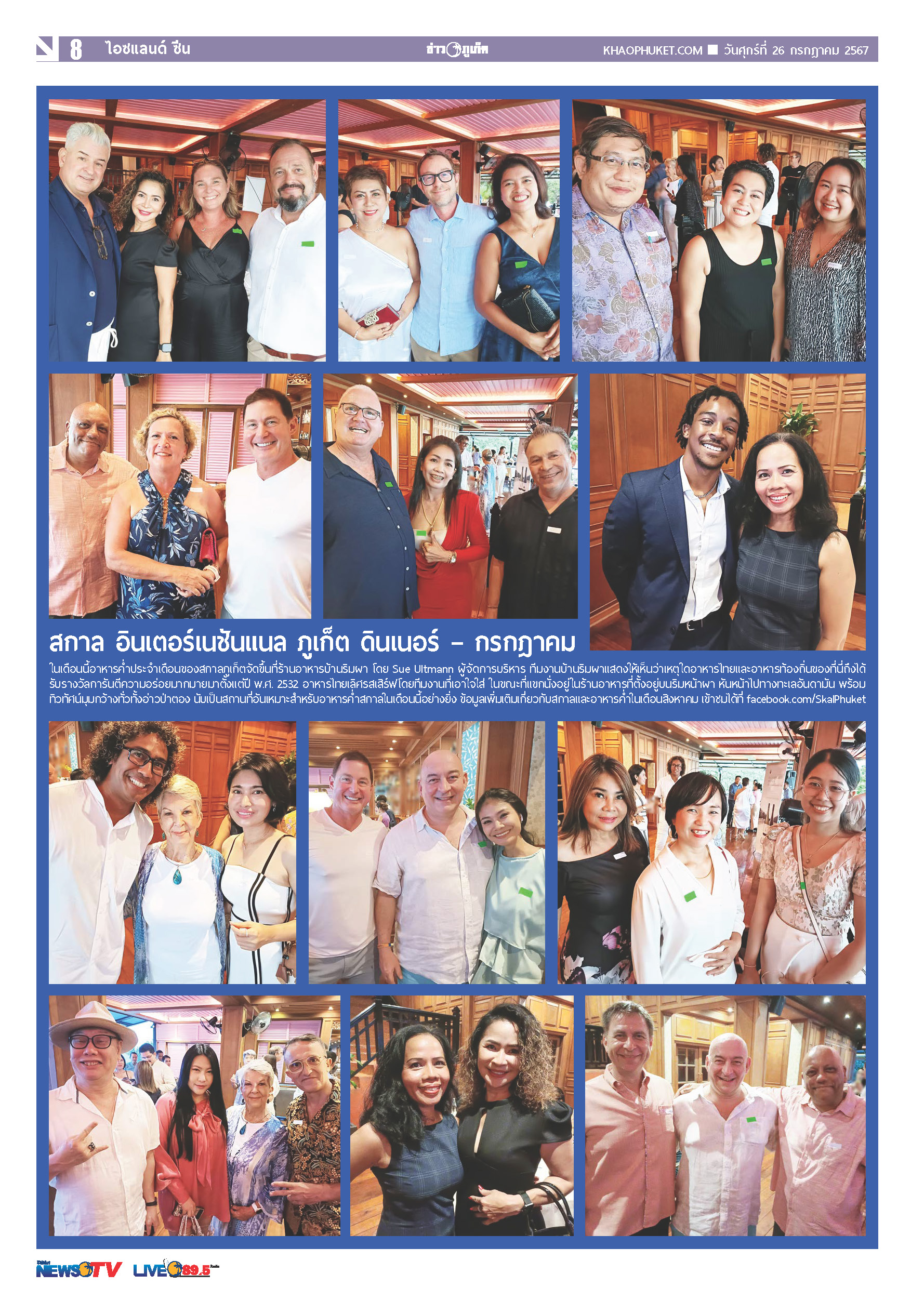 Phuket Newspaper - 26-07-2024 Page 8