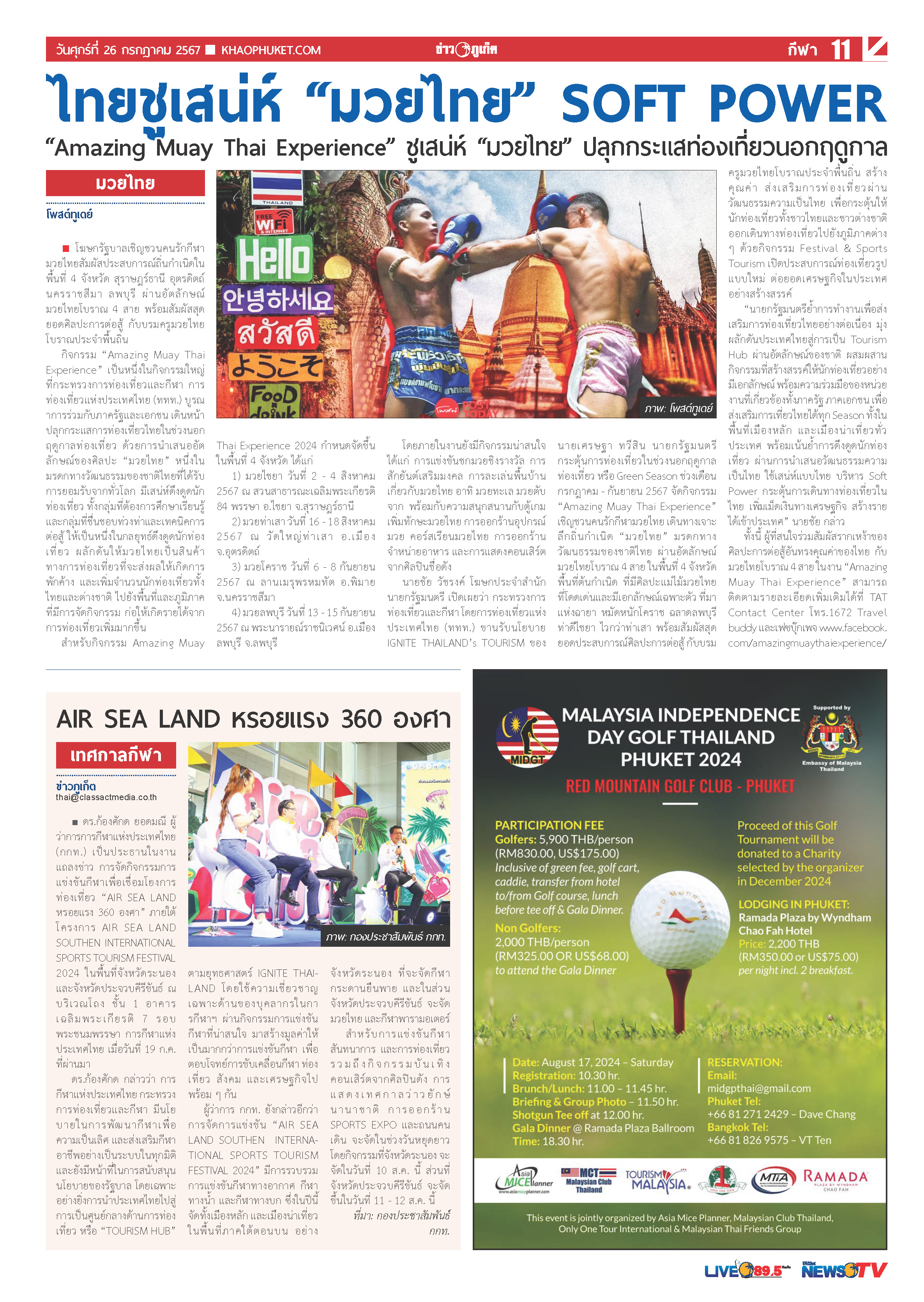 Phuket Newspaper - 26-07-2024 Page 11