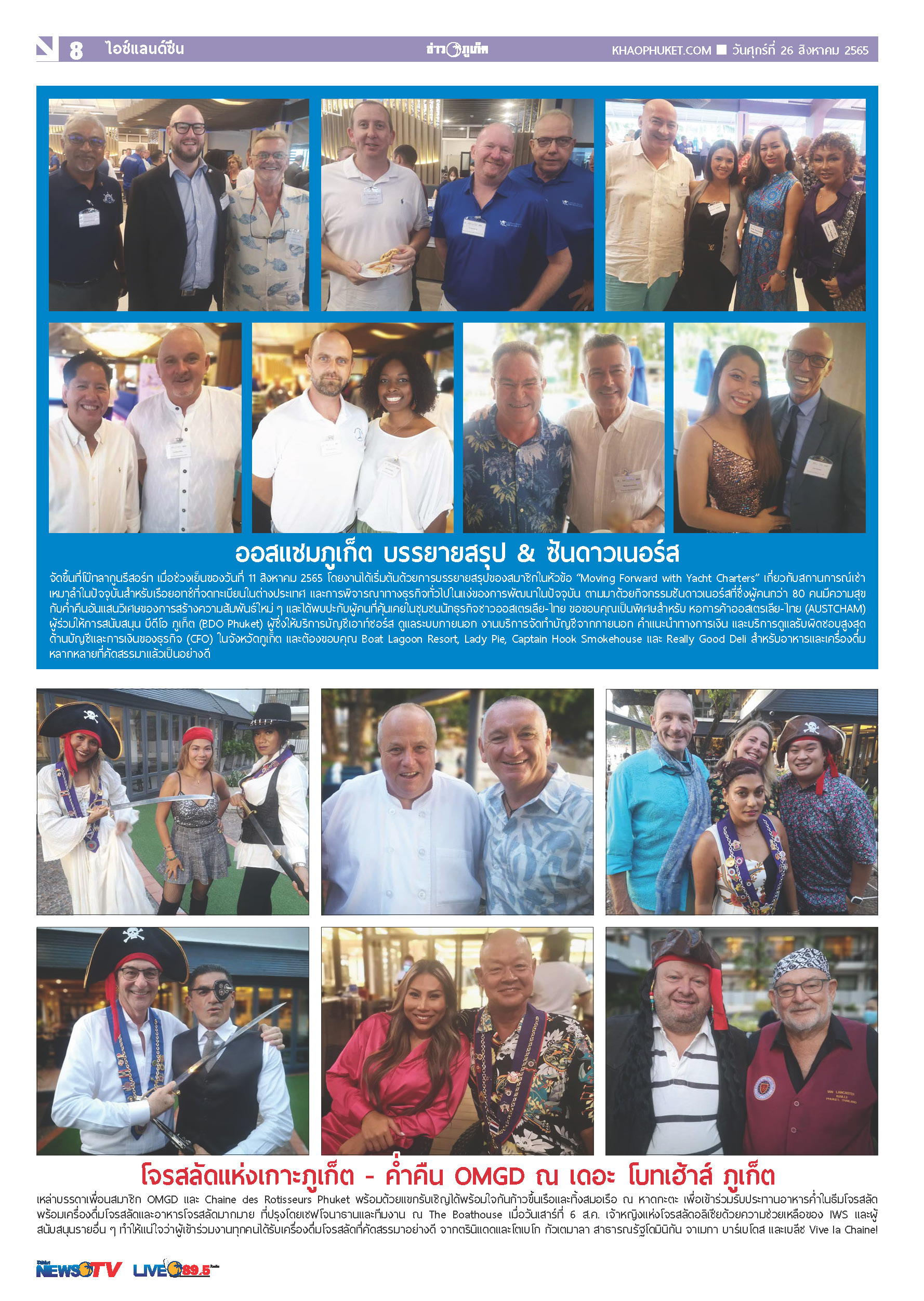 Phuket Newspaper - 26-08-2022 Page 8
