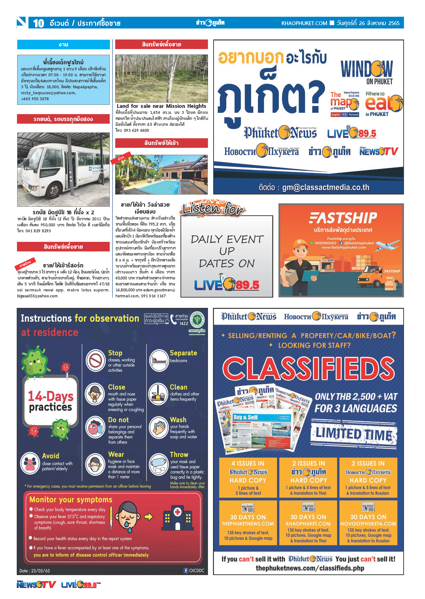 Phuket Newspaper - 26-08-2022 Page 10