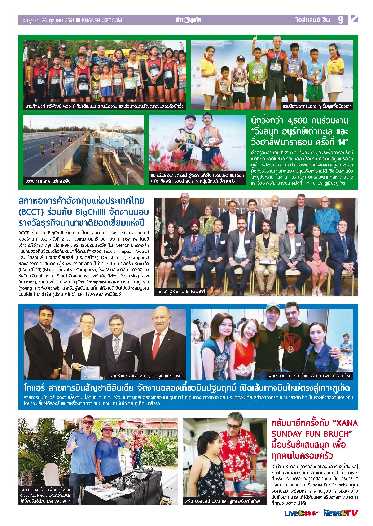 Phuket Newspaper - 26-10-2018 Page 9