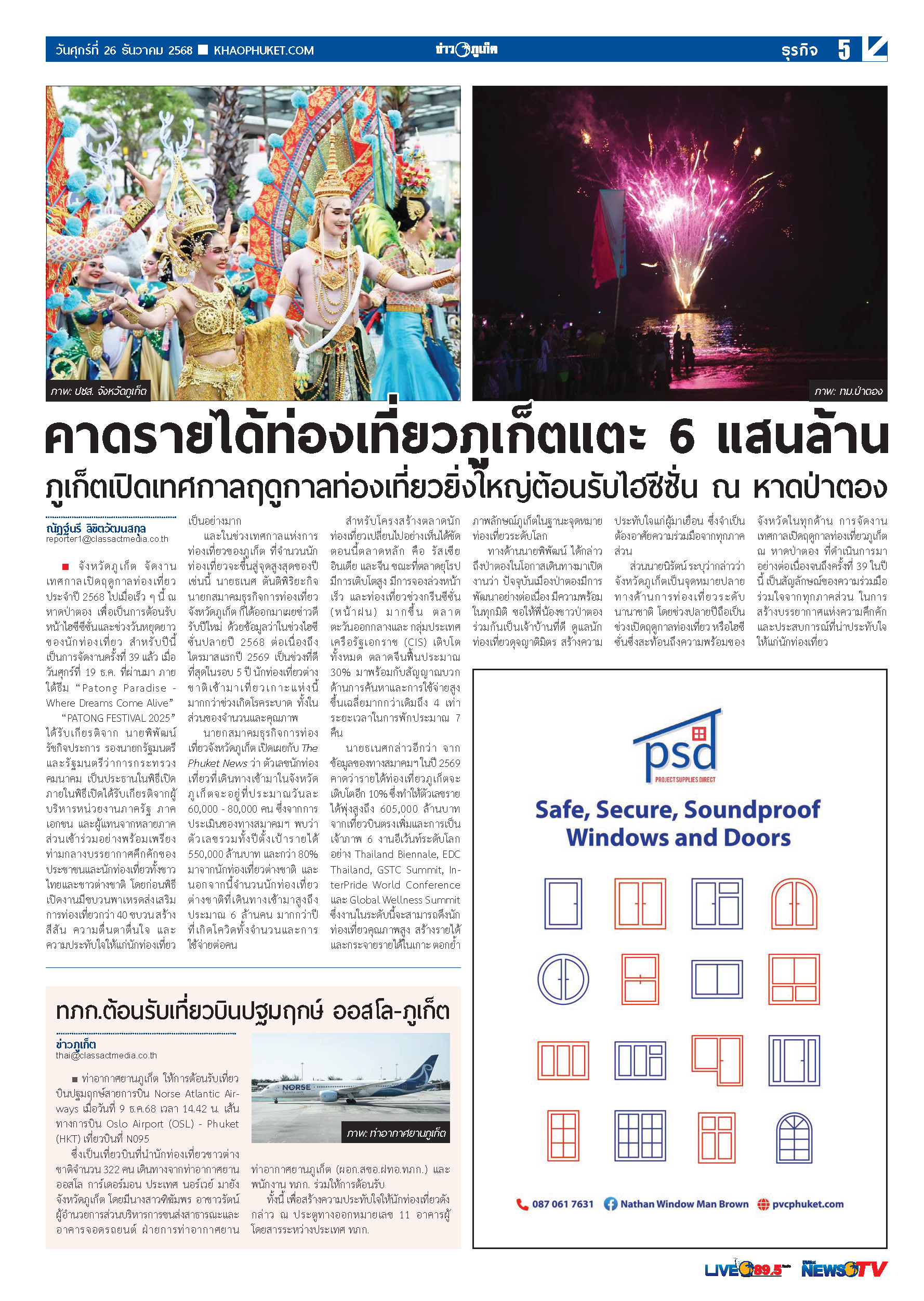 Phuket Newspaper - 26-12-2025 Page 5
