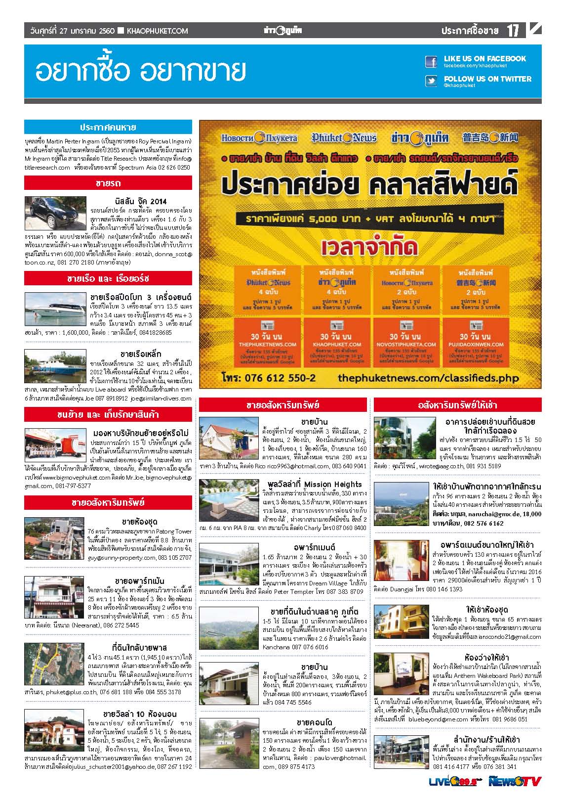 Phuket Newspaper - 27-01-2017 Page 17