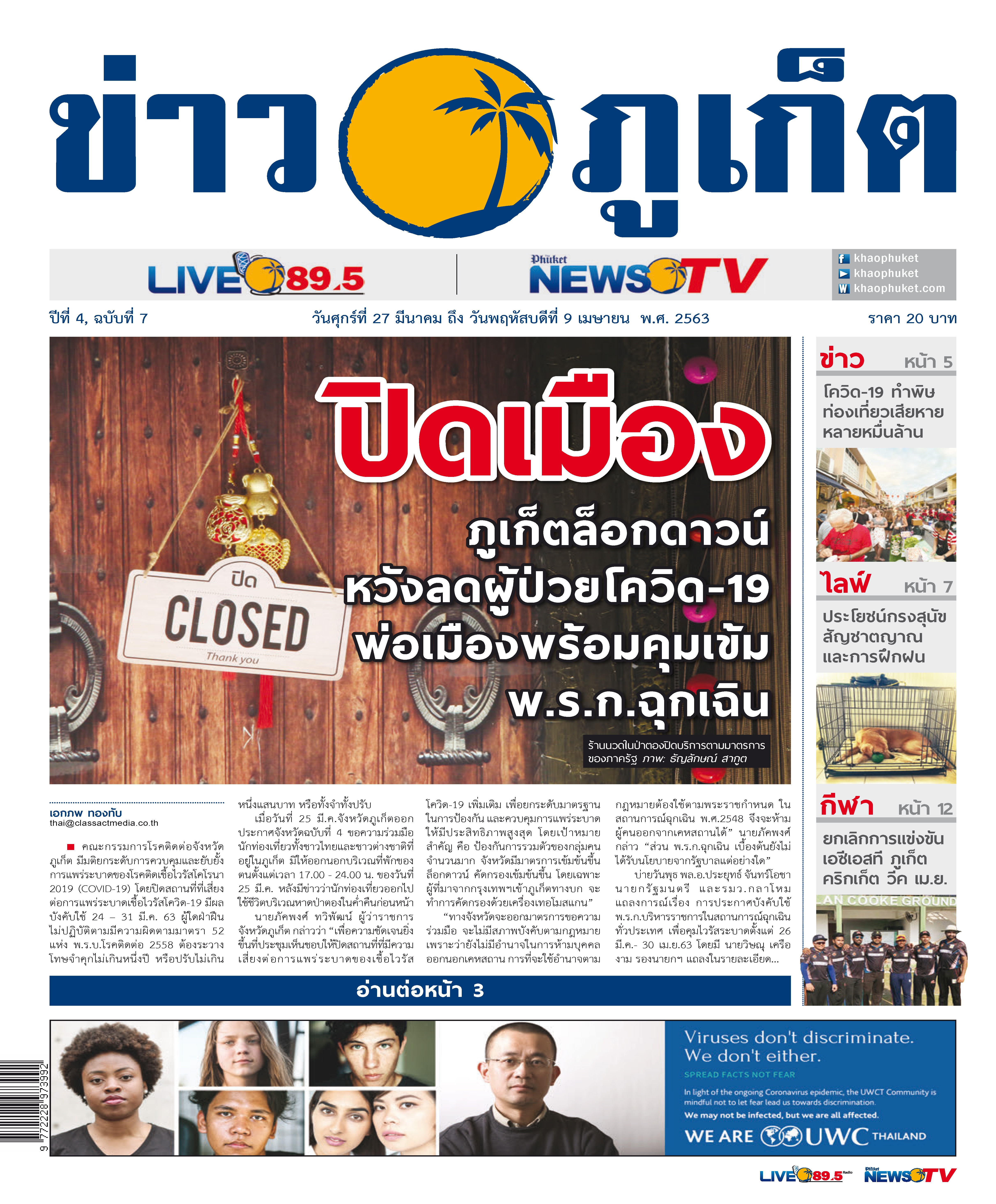 Phuket Newspaper - 27-03-2020 Page 1