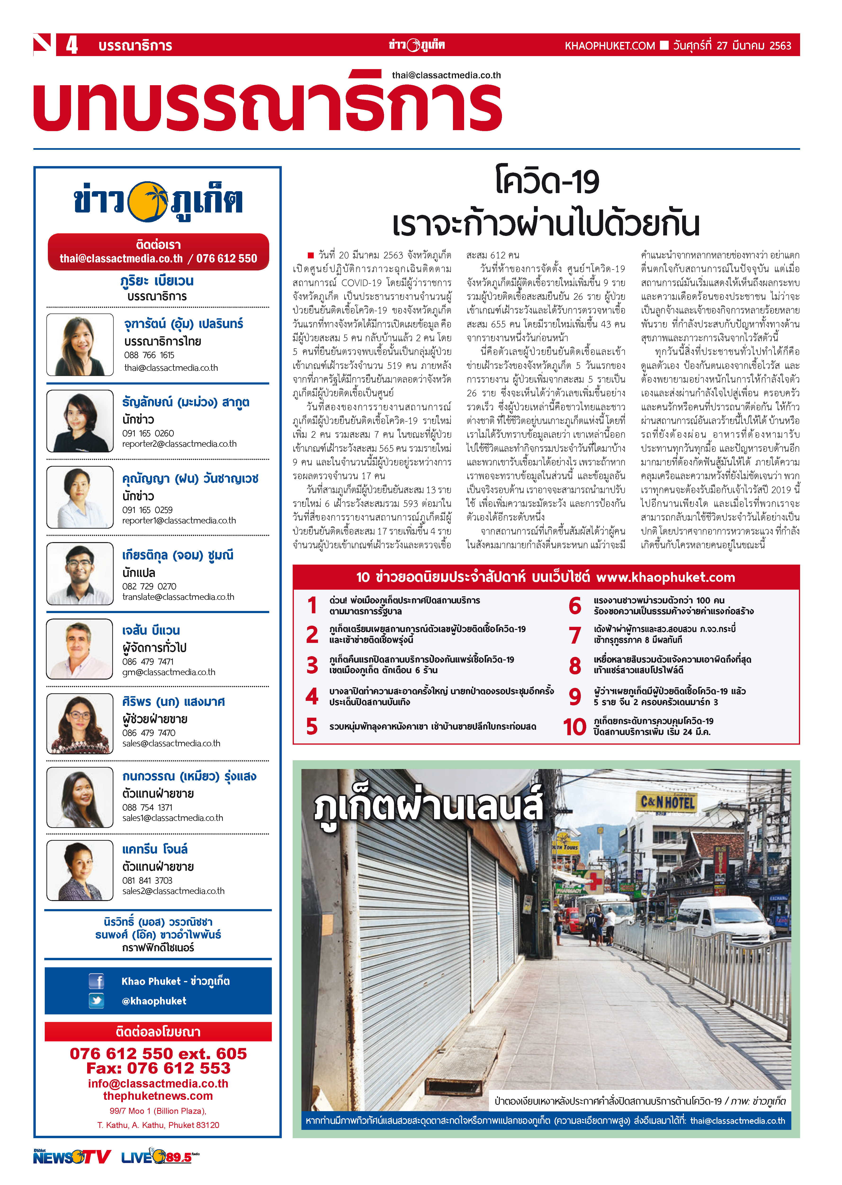 Phuket Newspaper - 27-03-2020 Page 4