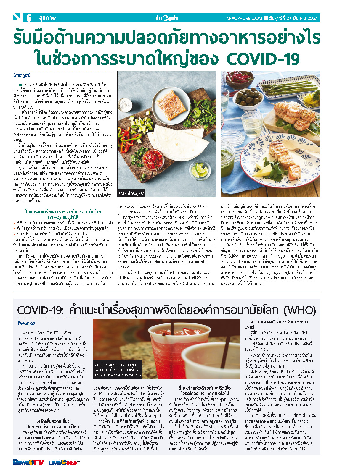 Phuket Newspaper - 27-03-2020 Page 6